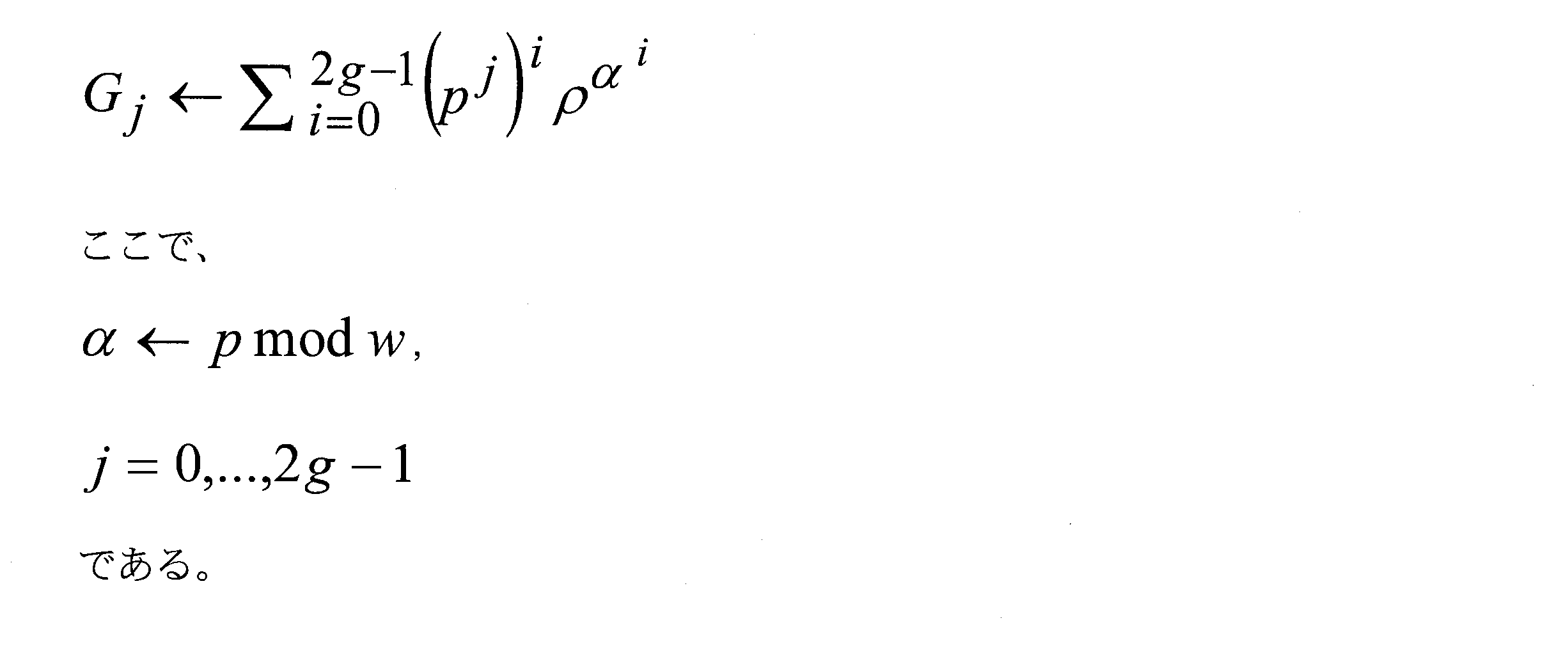 Figure JPOXMLDOC01-appb-M000134