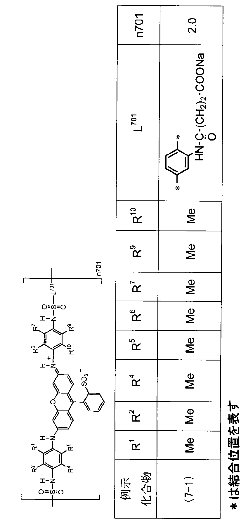 Figure JPOXMLDOC01-appb-C000027