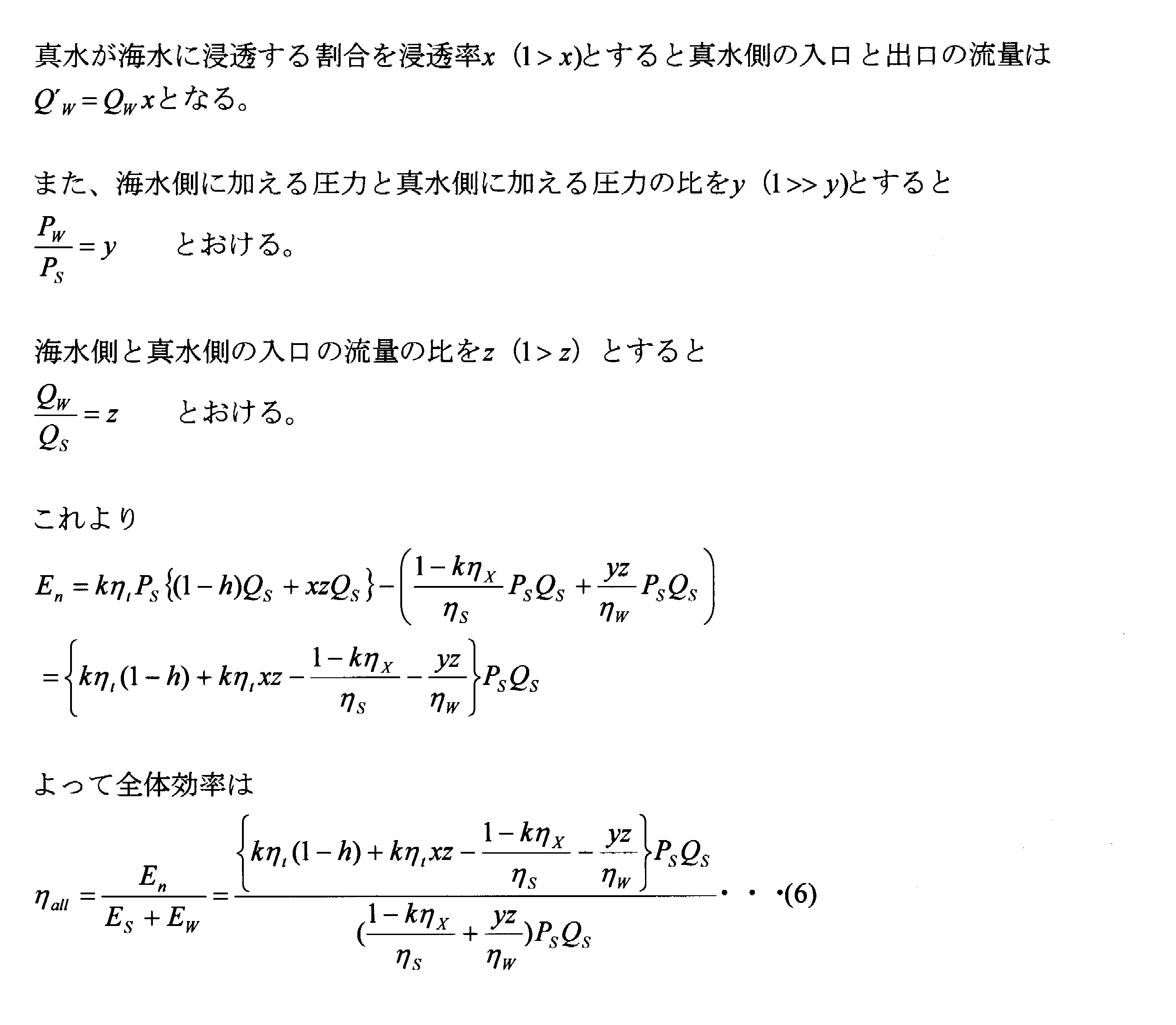 Figure JPOXMLDOC01-appb-M000009