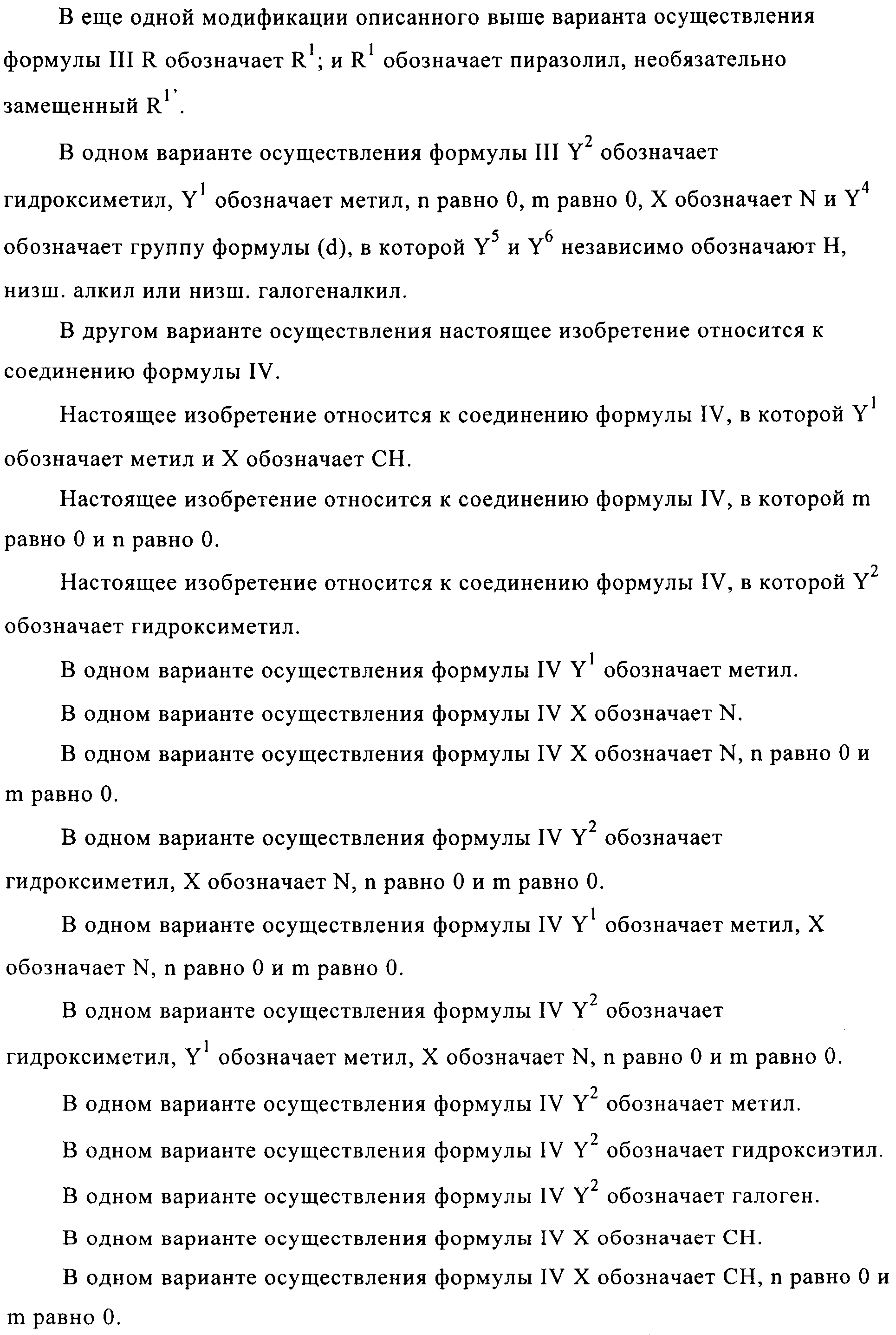Figure 00000021