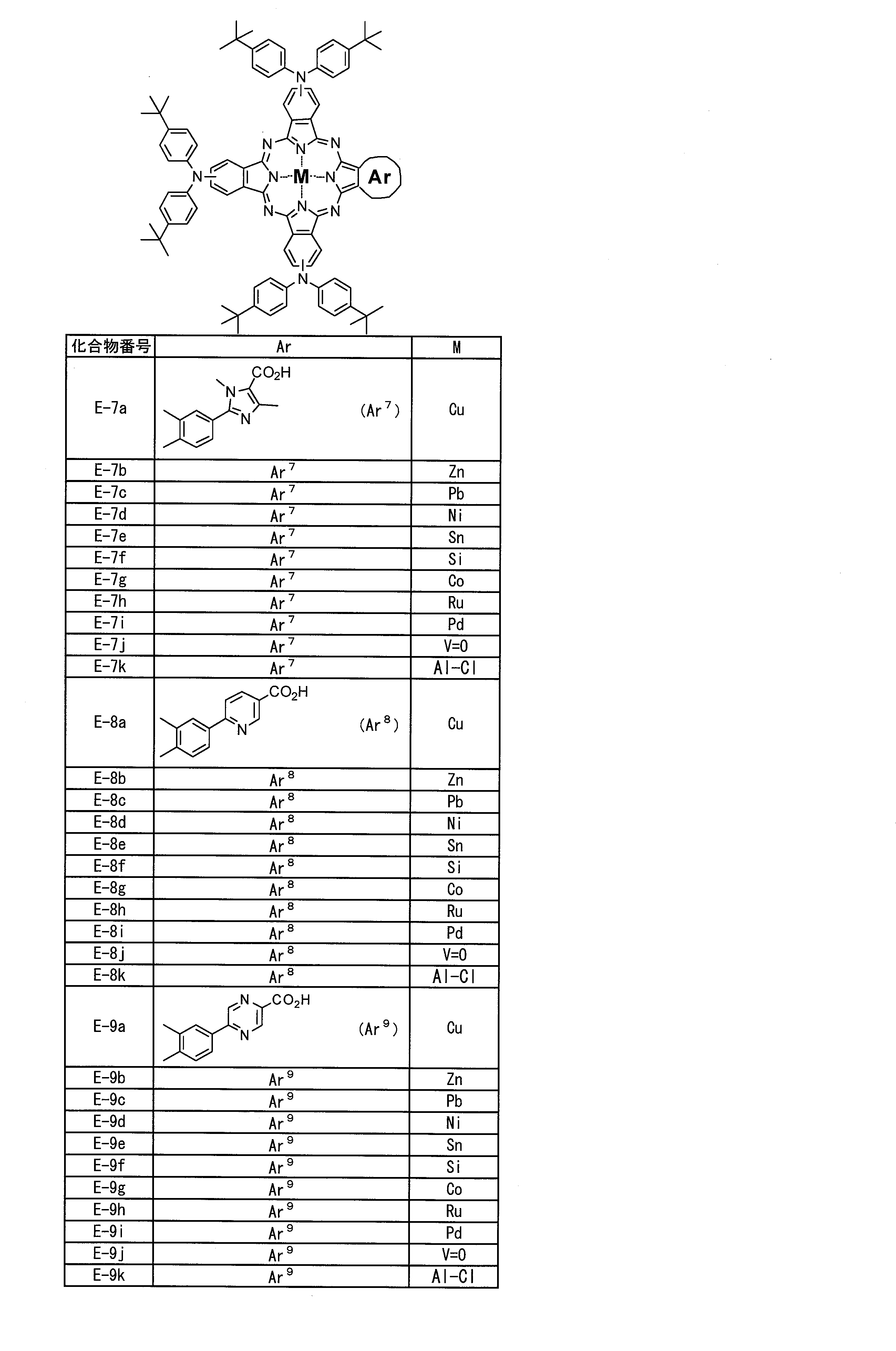 Figure JPOXMLDOC01-appb-C000033