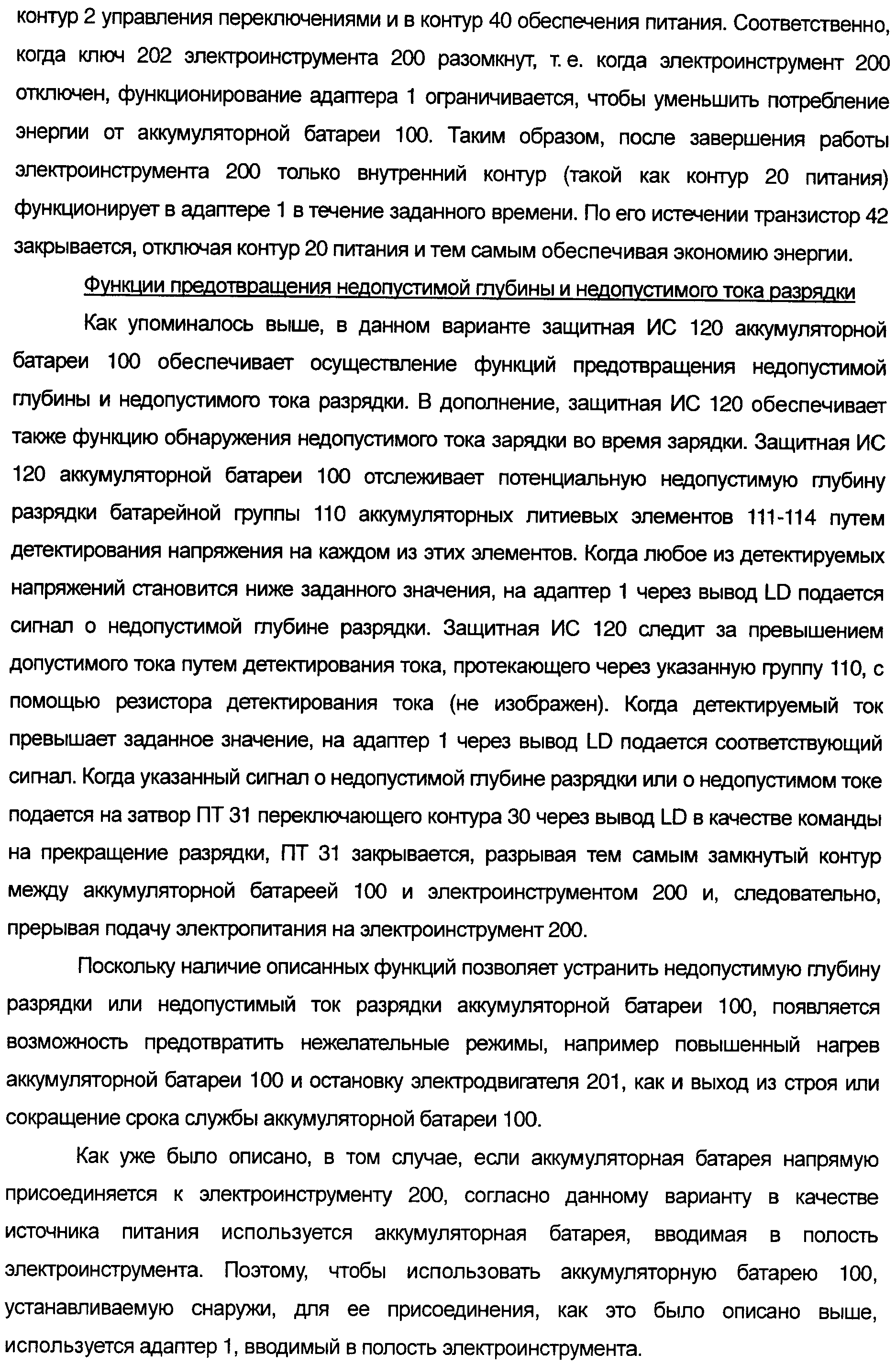 Figure 00000016