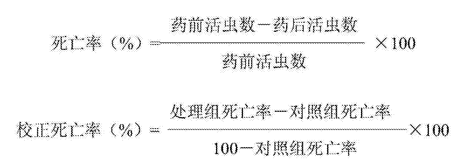 Cna 一种含氟氧虫酰胺的杀虫组合物 Google Patents Cna 一种含氟氧虫酰胺的杀虫组合物 Google Patents