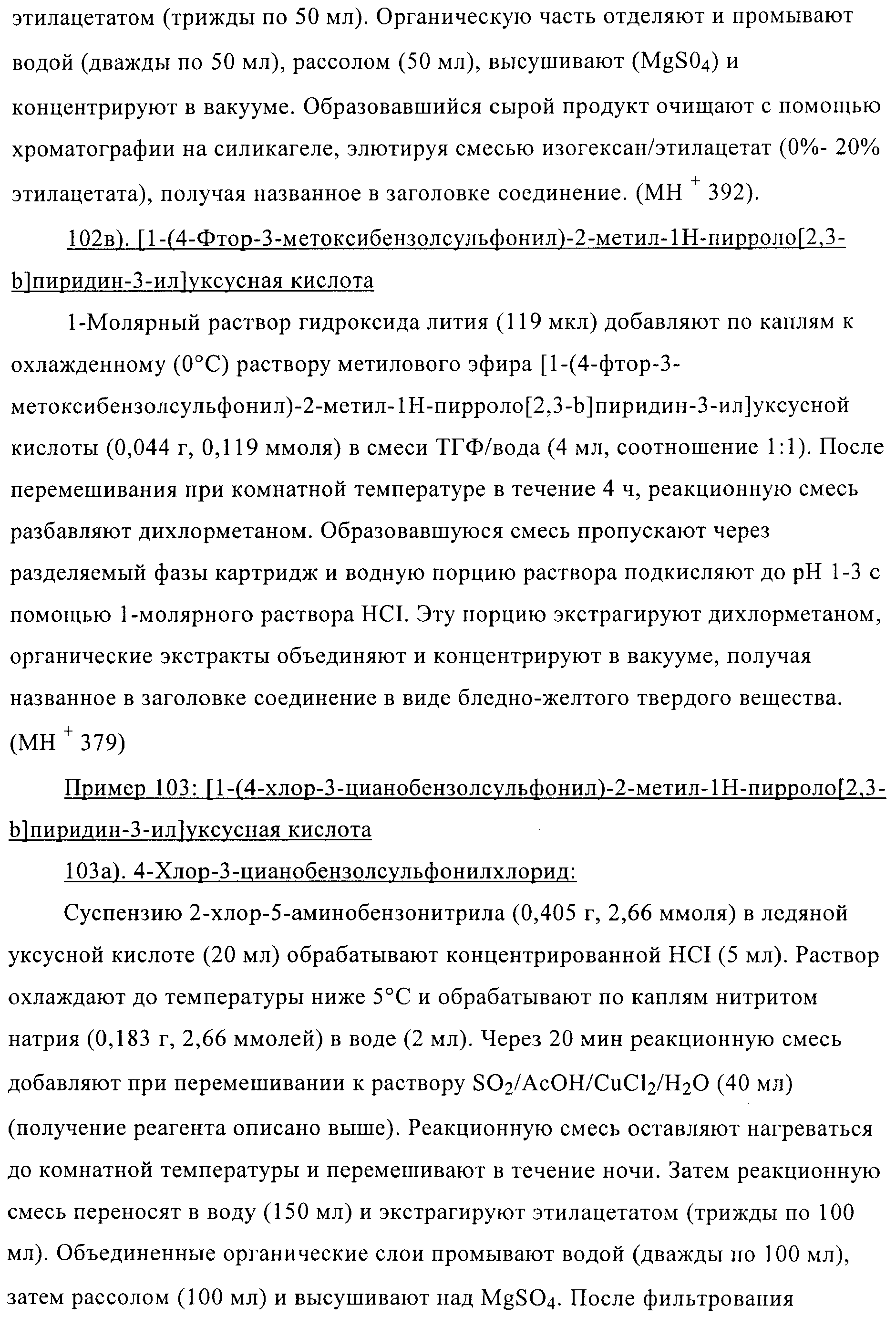 Figure 00000080