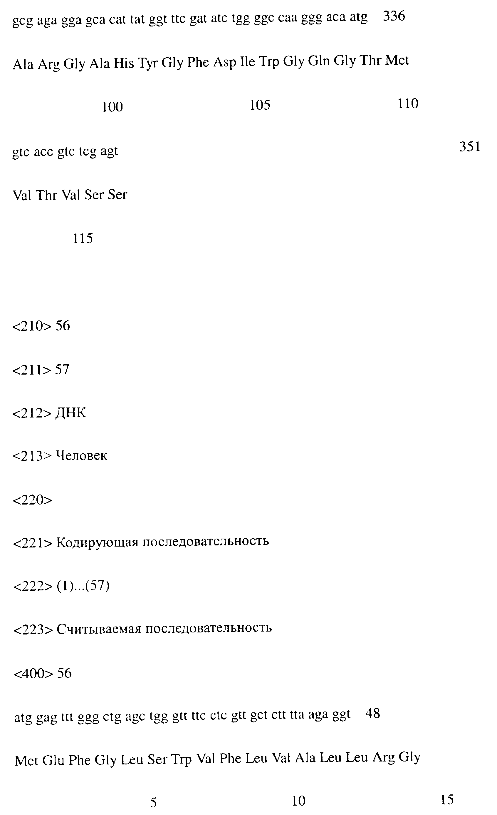Figure 00000063