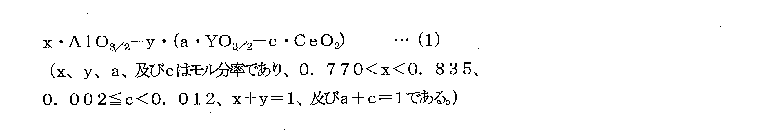 Figure JPOXMLDOC01-appb-M000005