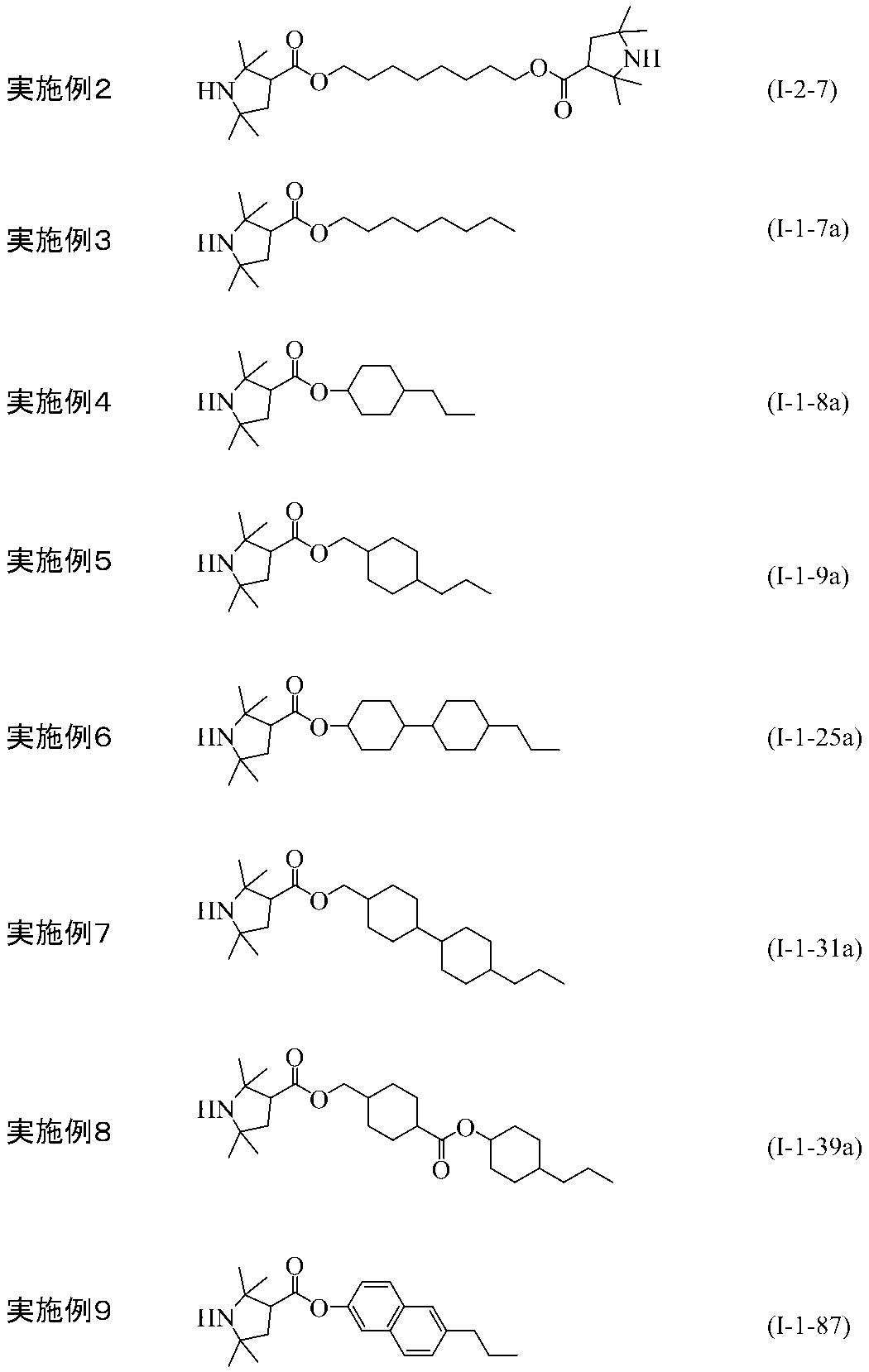 Figure JPOXMLDOC01-appb-C000052