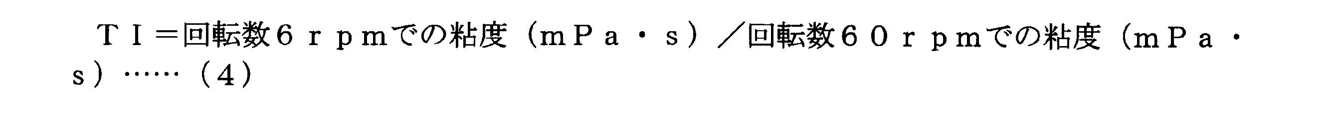 Figure JPOXMLDOC01-appb-M000009