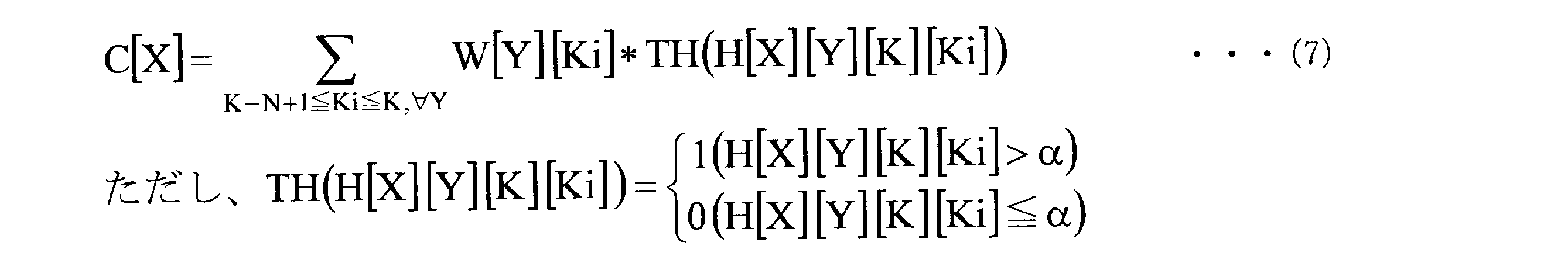 Figure JPOXMLDOC01-appb-M000007