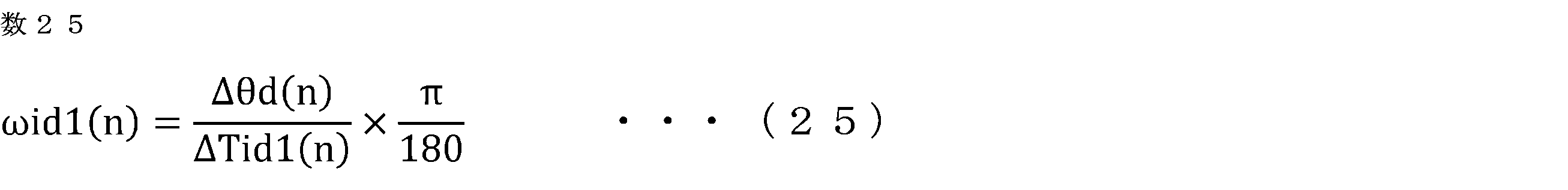 Figure JPOXMLDOC01-appb-M000025