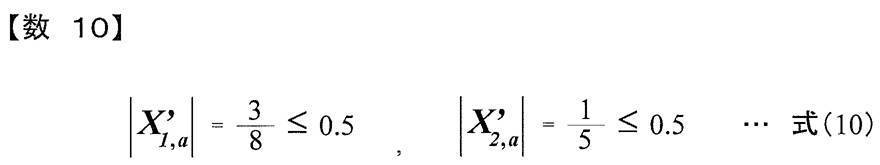 Figure JPOXMLDOC01-appb-M000010