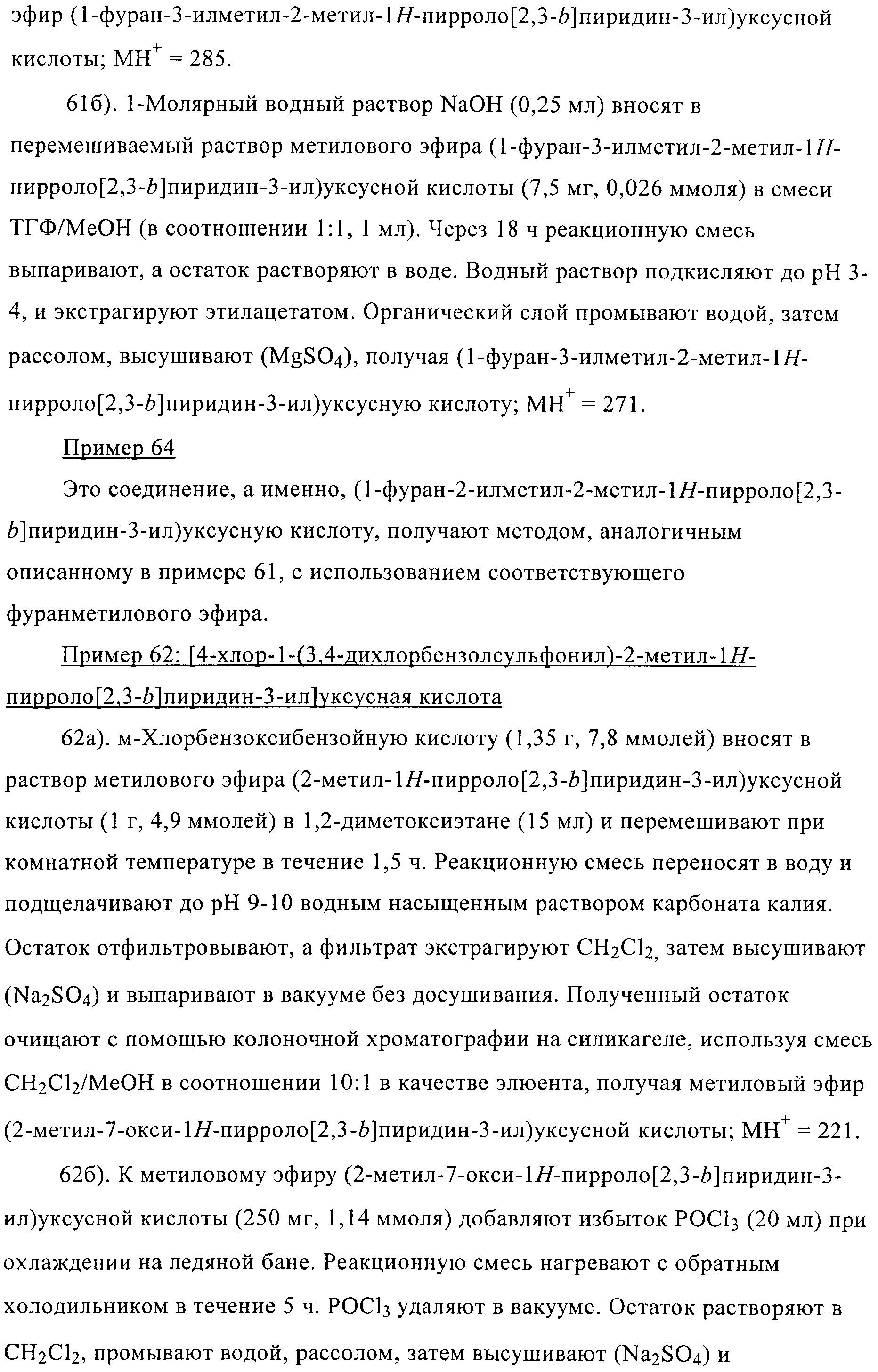 Figure 00000055
