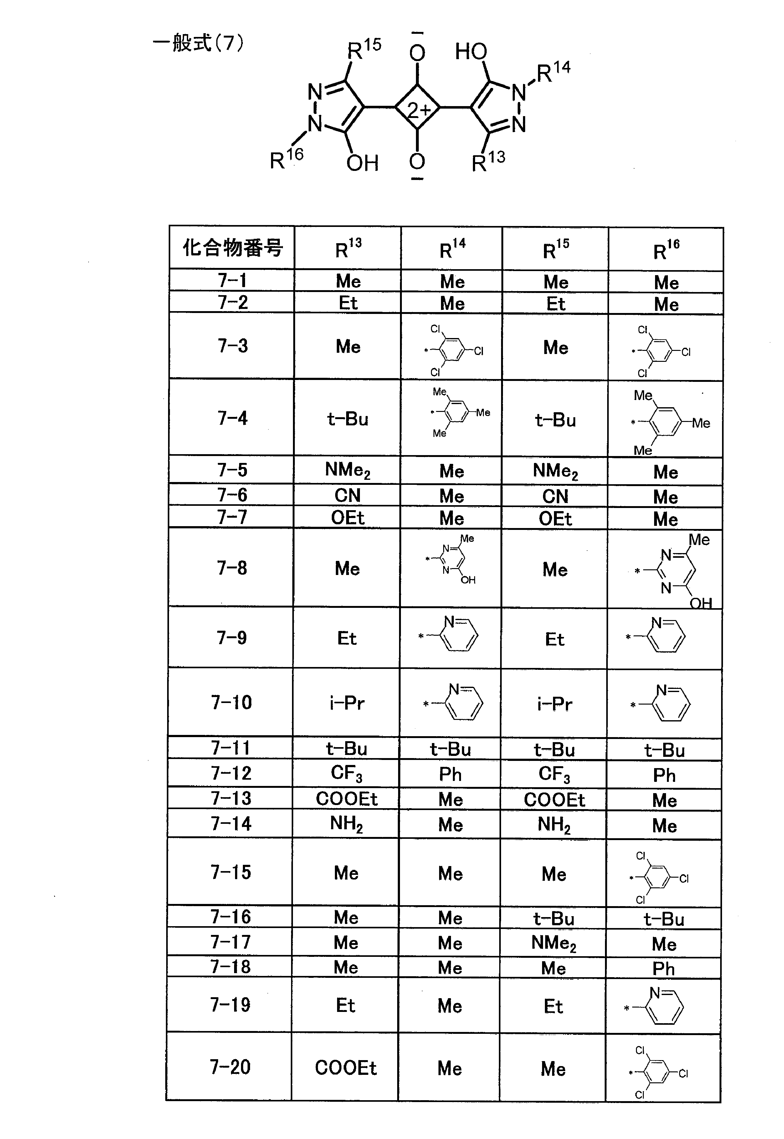 Figure JPOXMLDOC01-appb-C000019