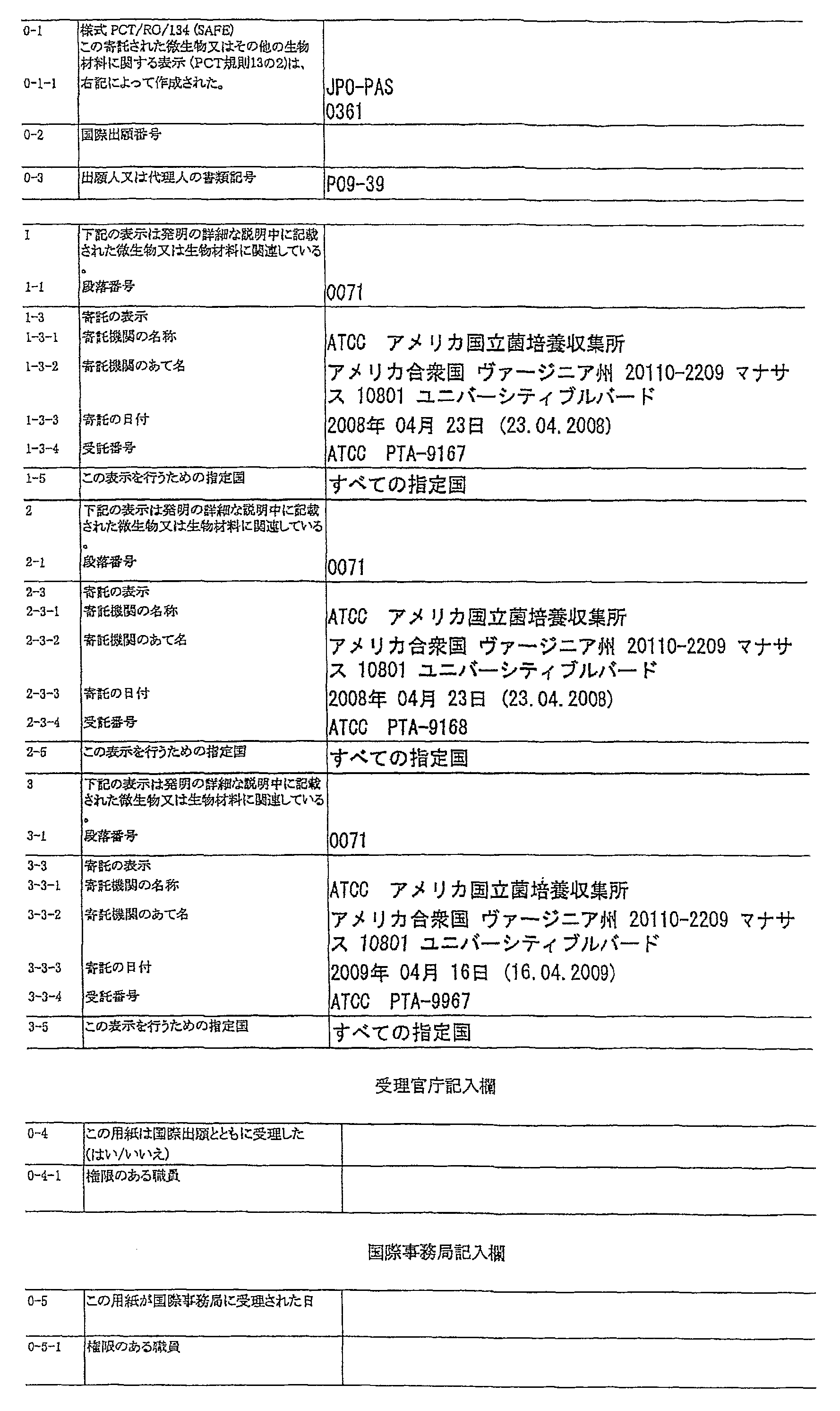 Figure WO-DOC-RO134