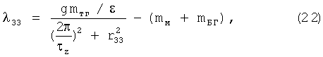 Figure 00000045