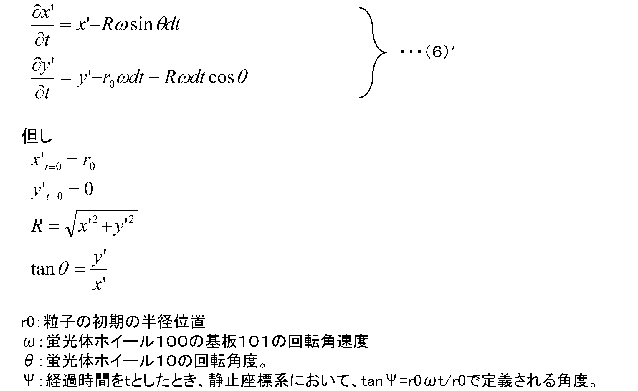 Figure JPOXMLDOC01-appb-M000008