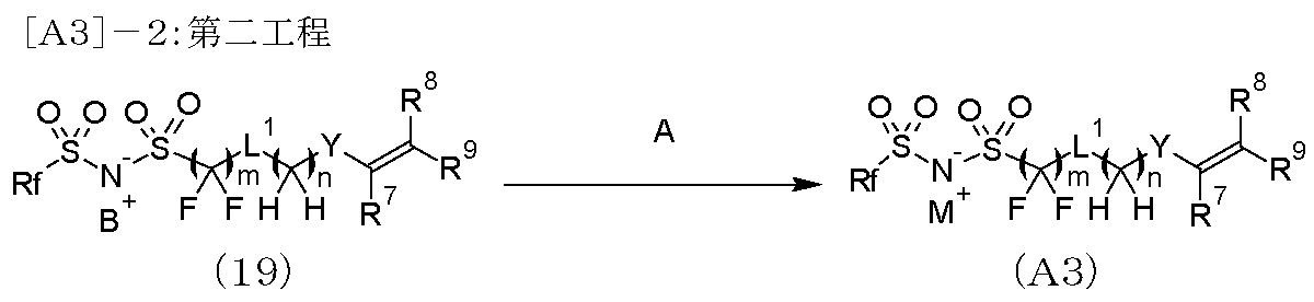 Figure JPOXMLDOC01-appb-C000085