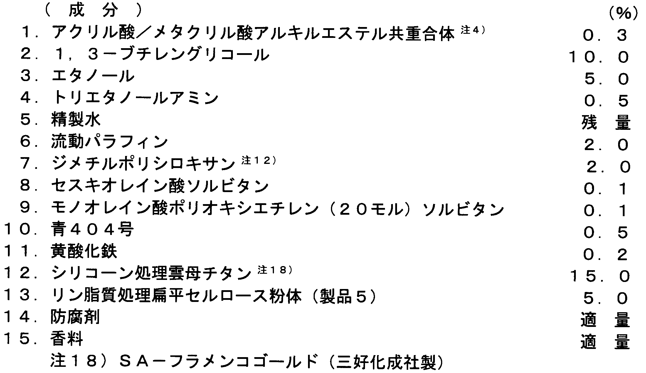 Figure JPOXMLDOC01-appb-I000023