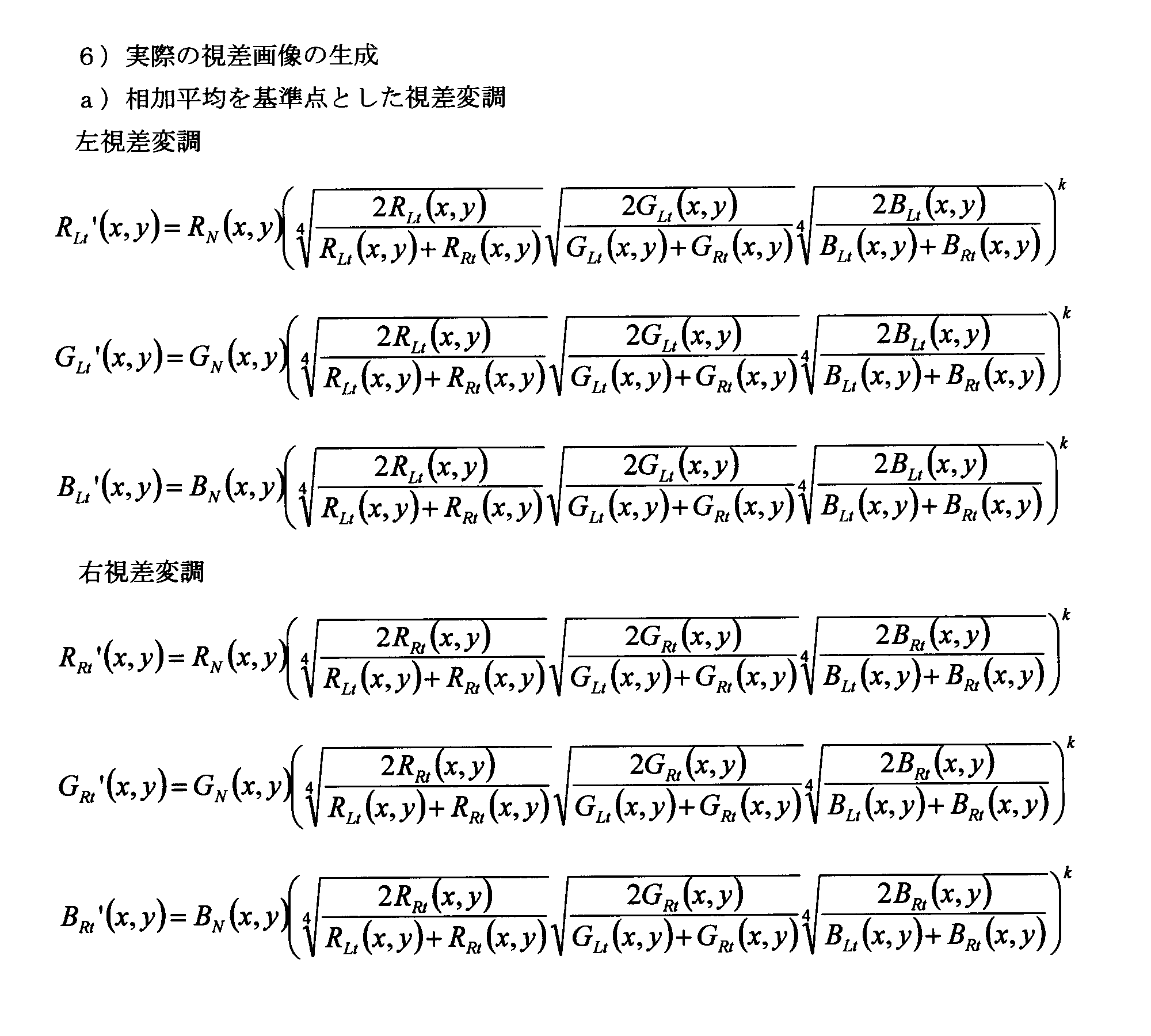 Figure JPOXMLDOC01-appb-I000041
