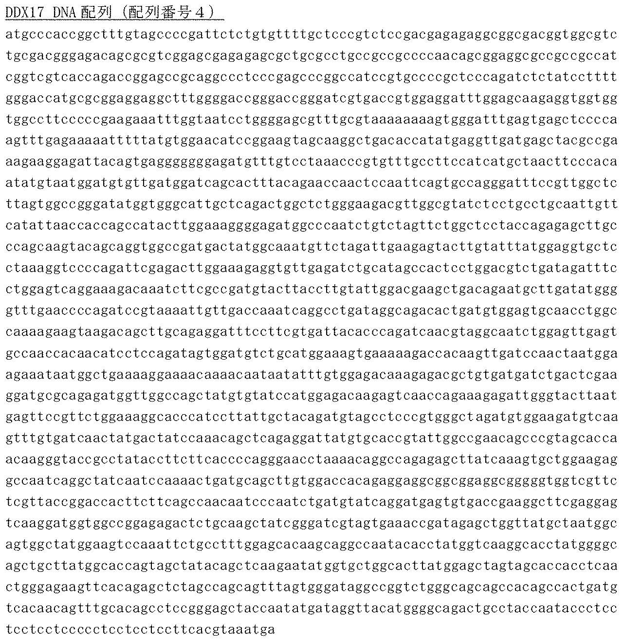 Figure JPOXMLDOC01-appb-C000004