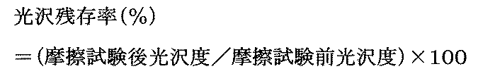 Figure JPOXMLDOC01-appb-M000005