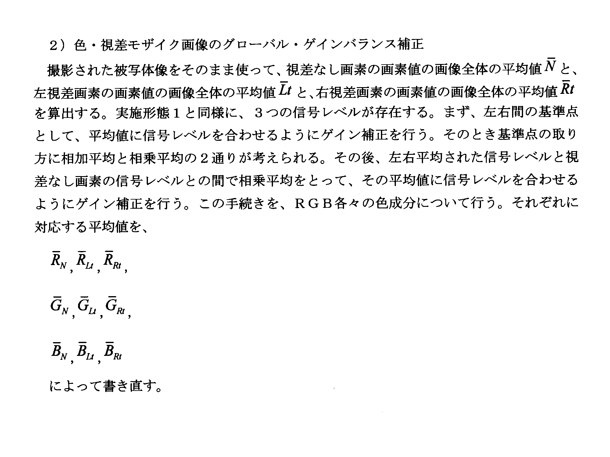 Figure JPOXMLDOC01-appb-I000014