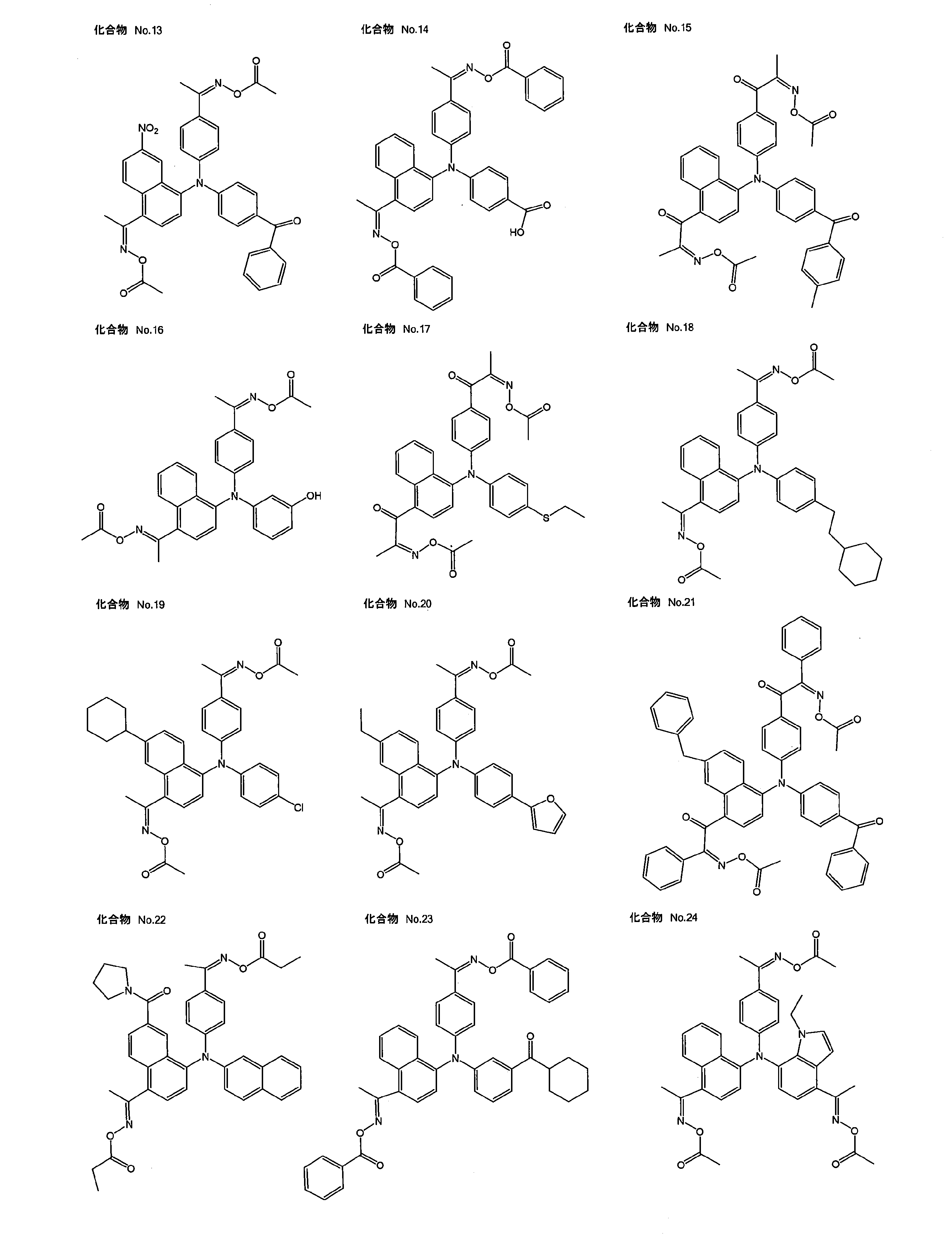 Figure JPOXMLDOC01-appb-C000014