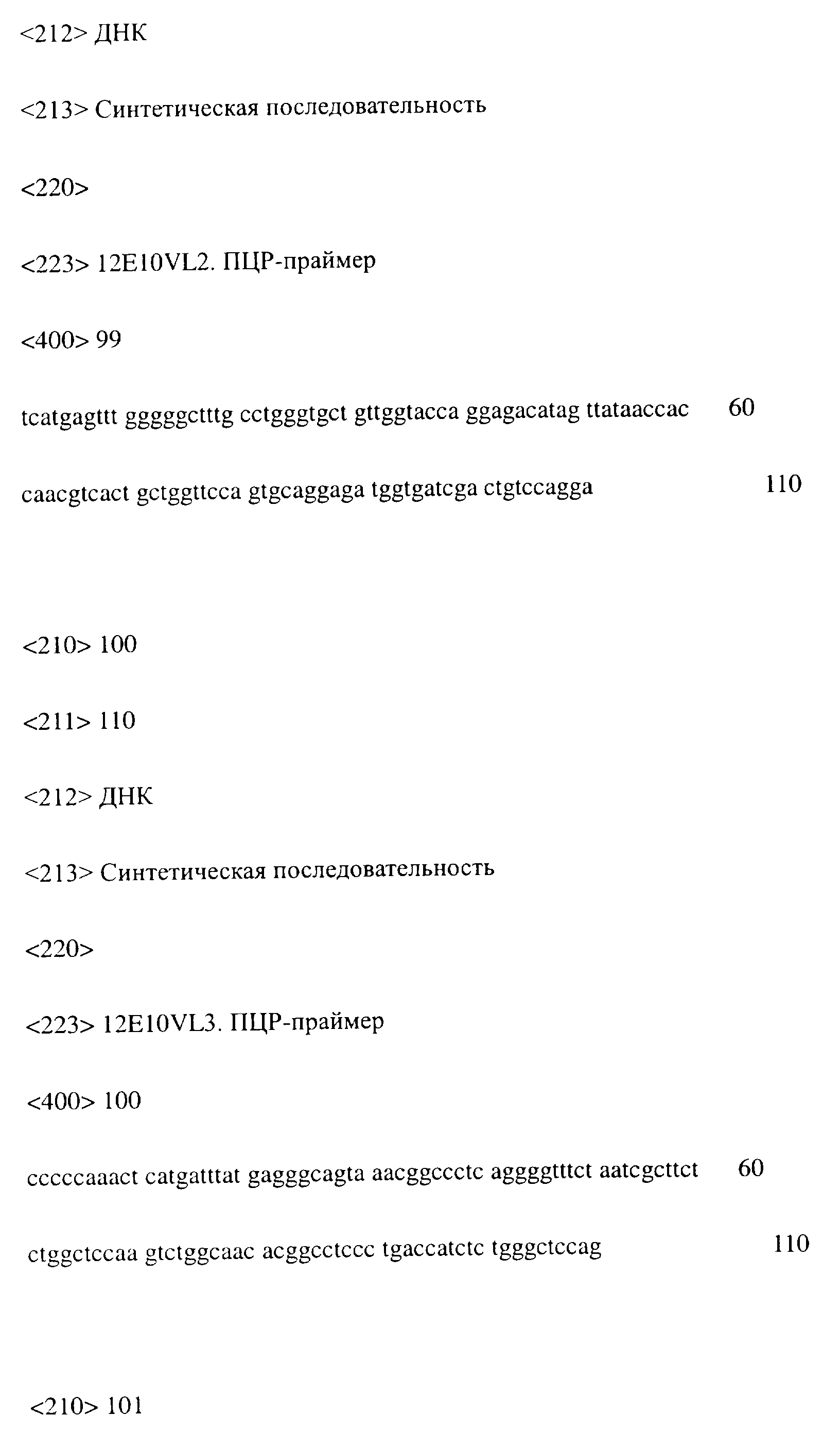 Figure 00000098