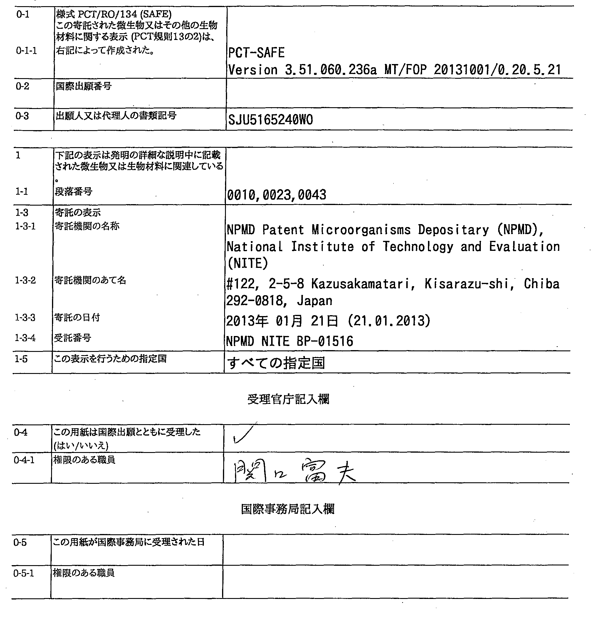 Figure WO-DOC-RO134