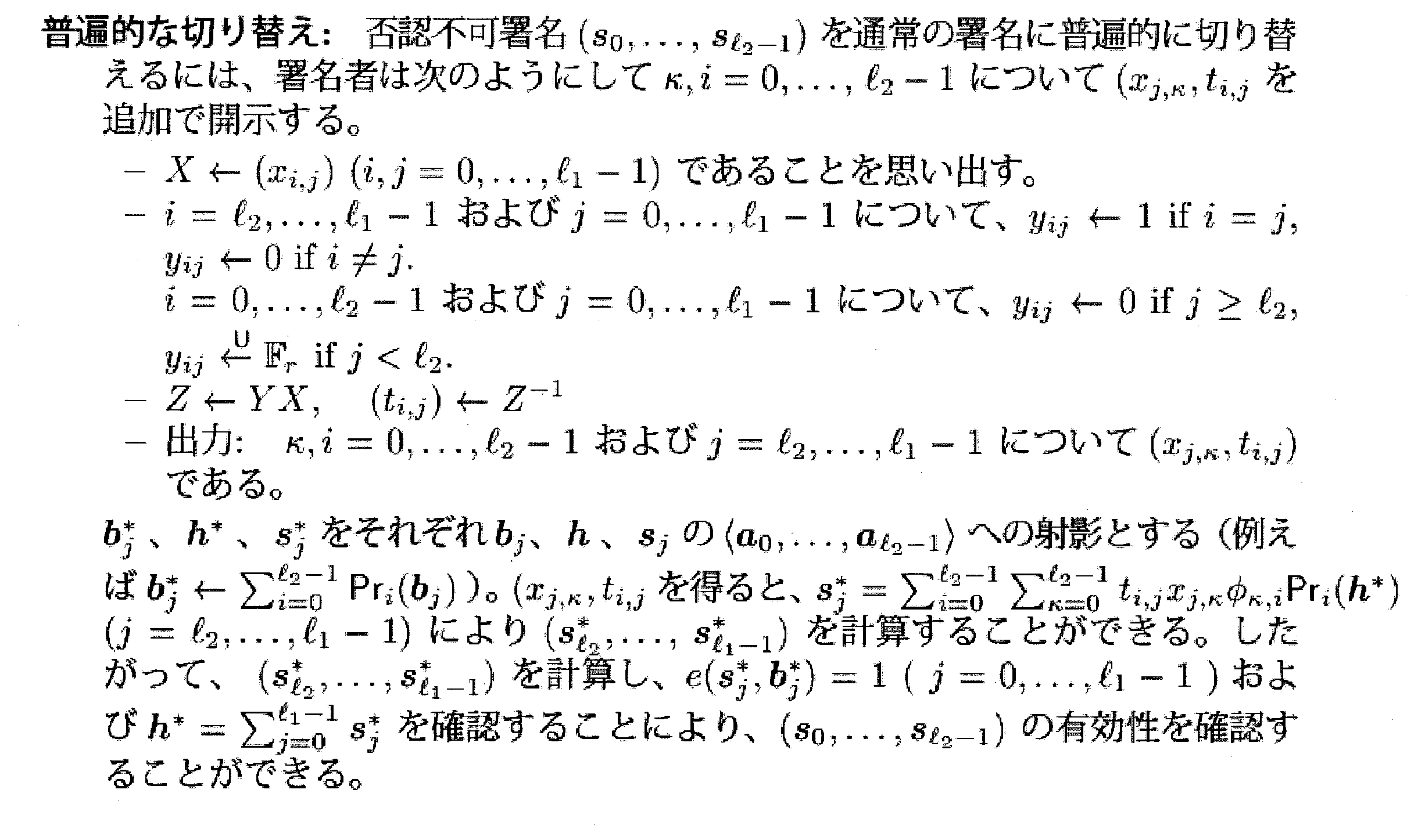Figure JPOXMLDOC01-appb-M000217