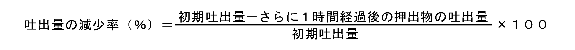 Figure JPOXMLDOC01-appb-M000006