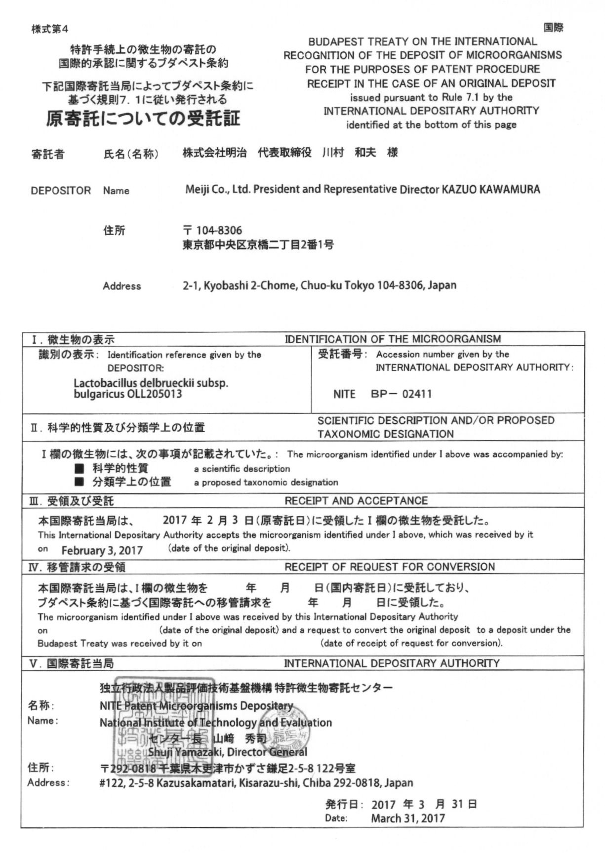 Figure JPOXMLDOC01-appb-I000005