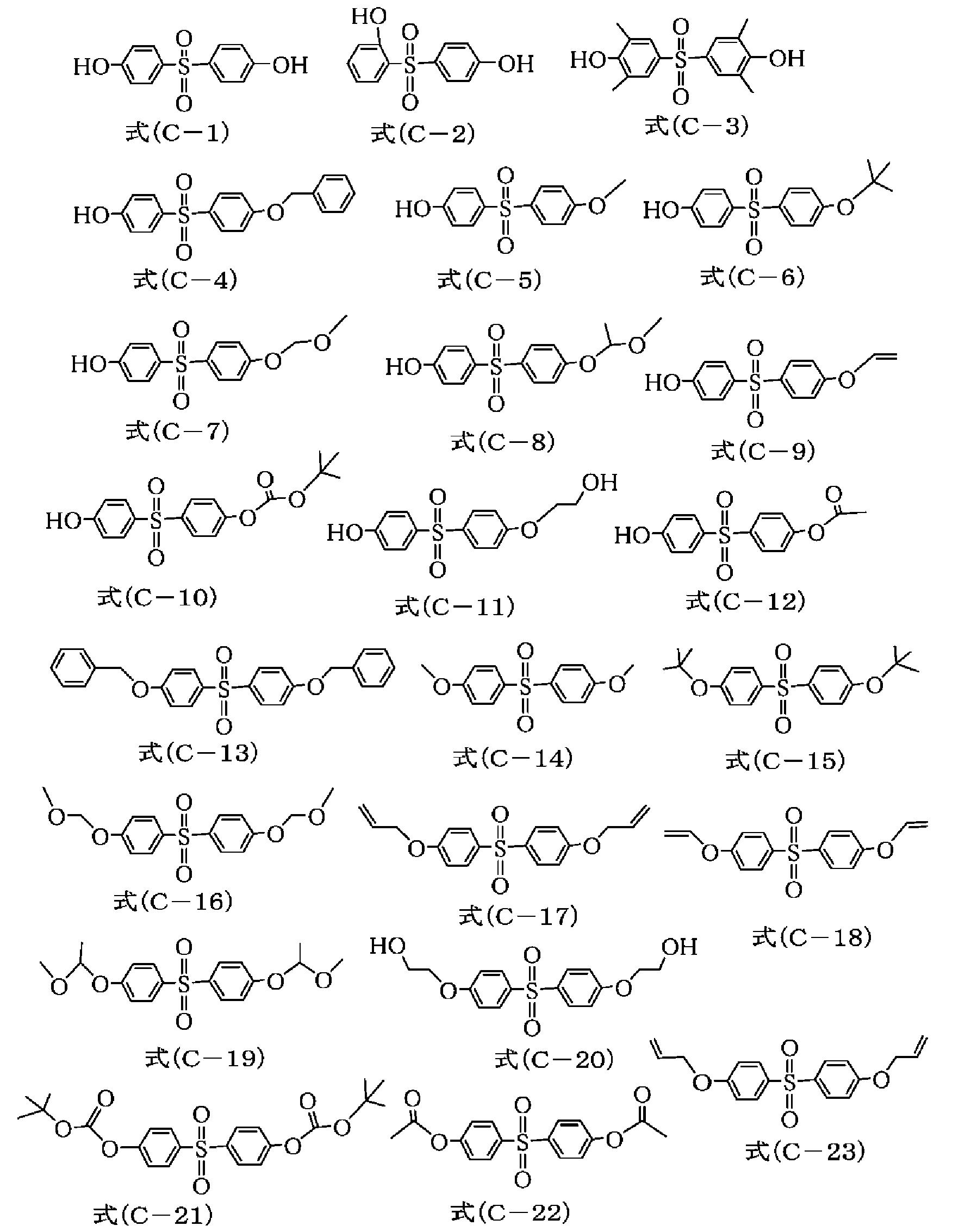 Figure JPOXMLDOC01-appb-C000029
