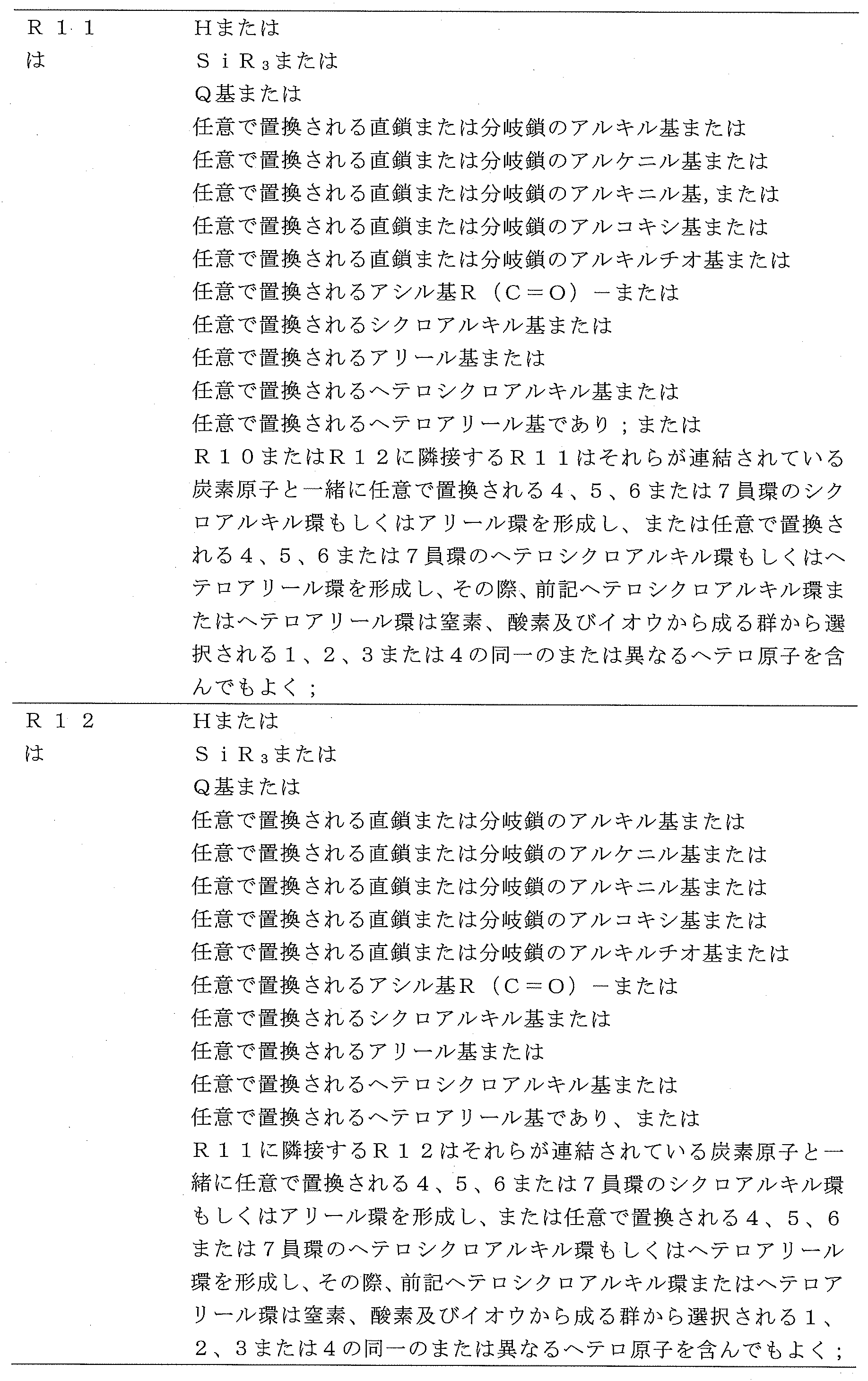 Figure 2023550737000247