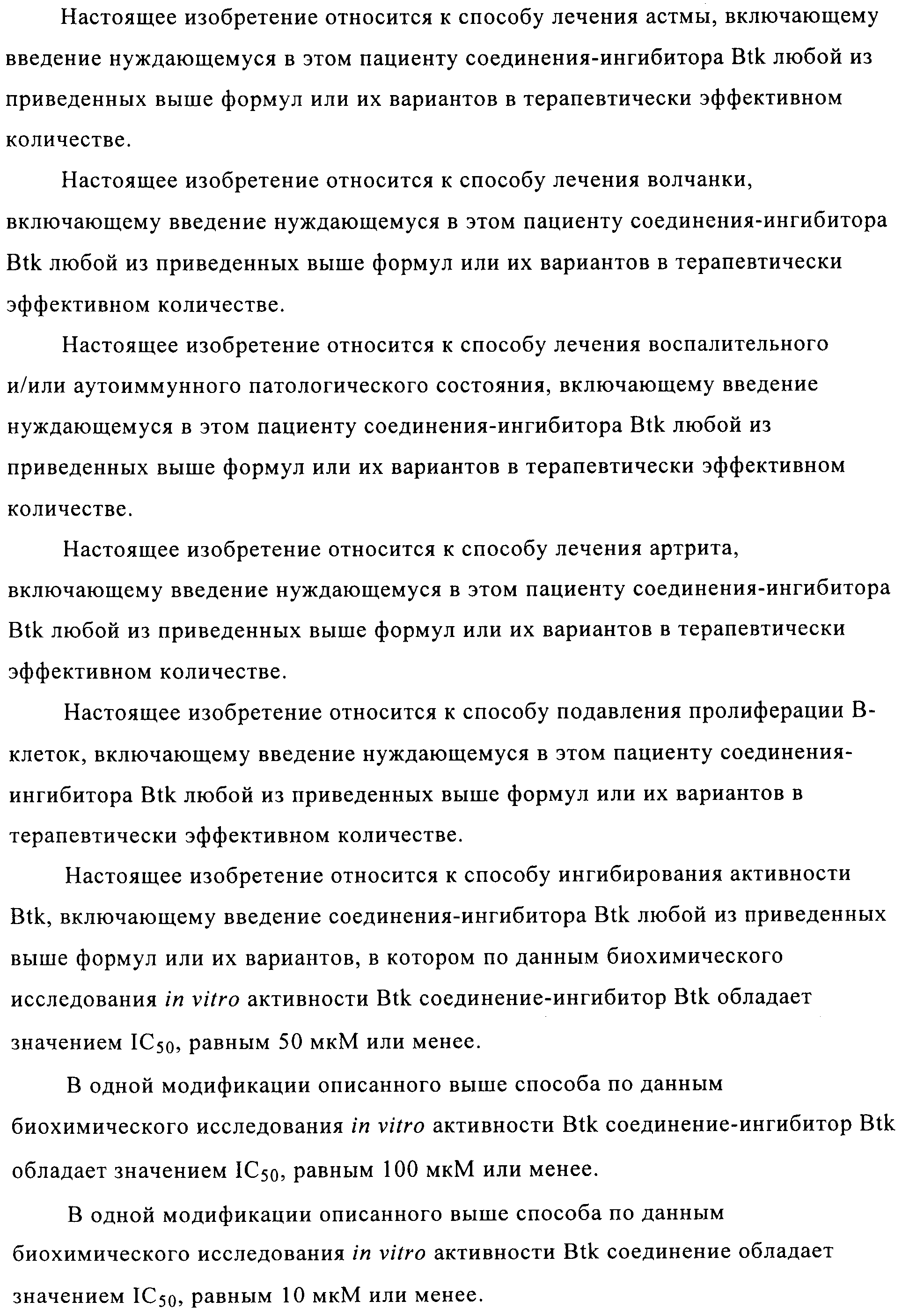 Figure 00000026