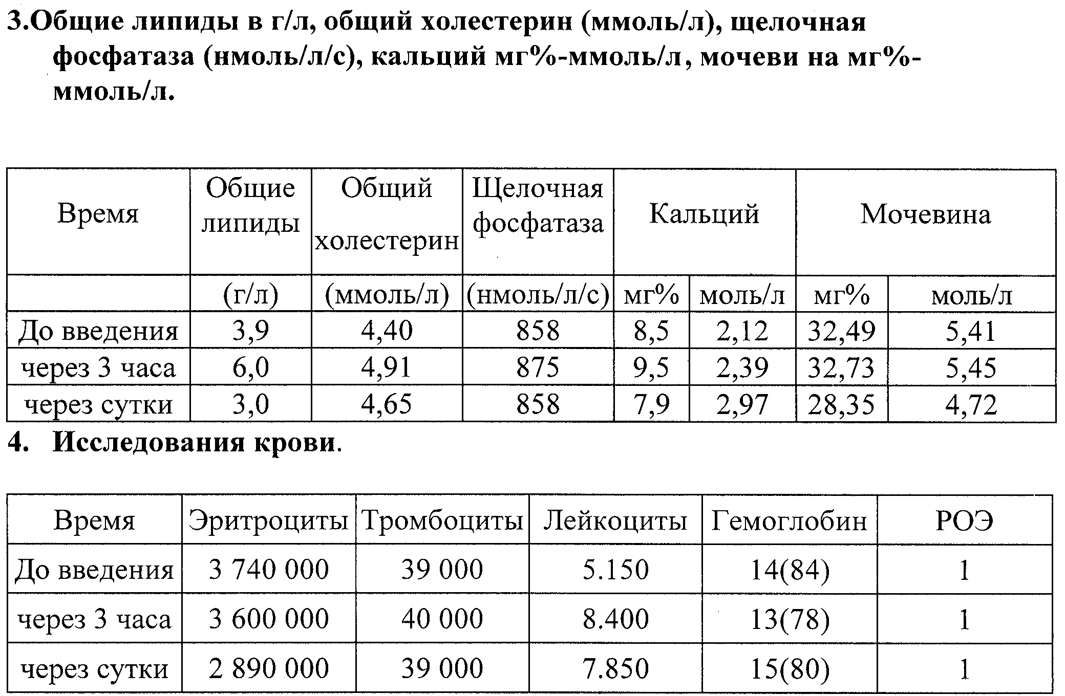 Figure 00000018