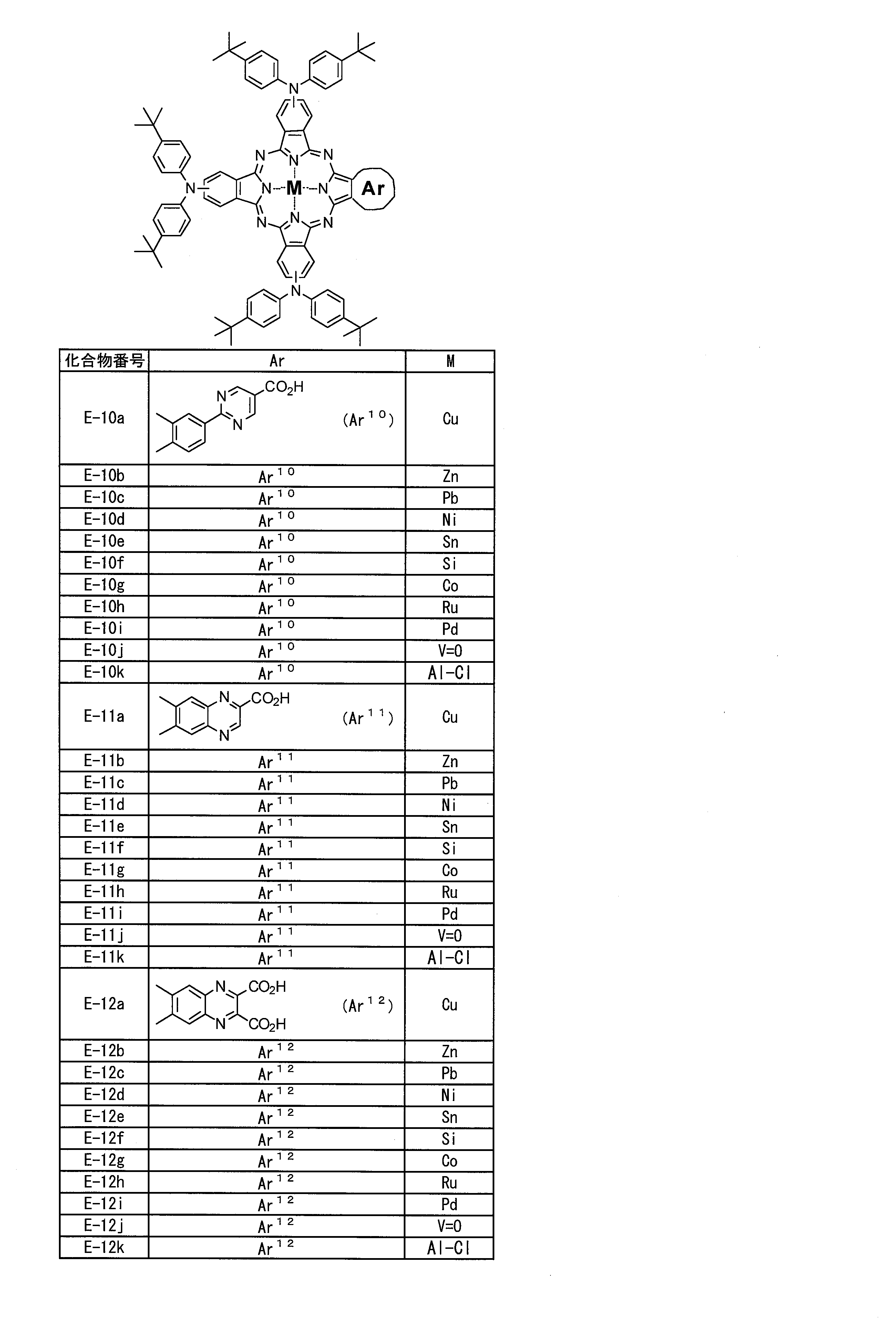 Figure JPOXMLDOC01-appb-C000034