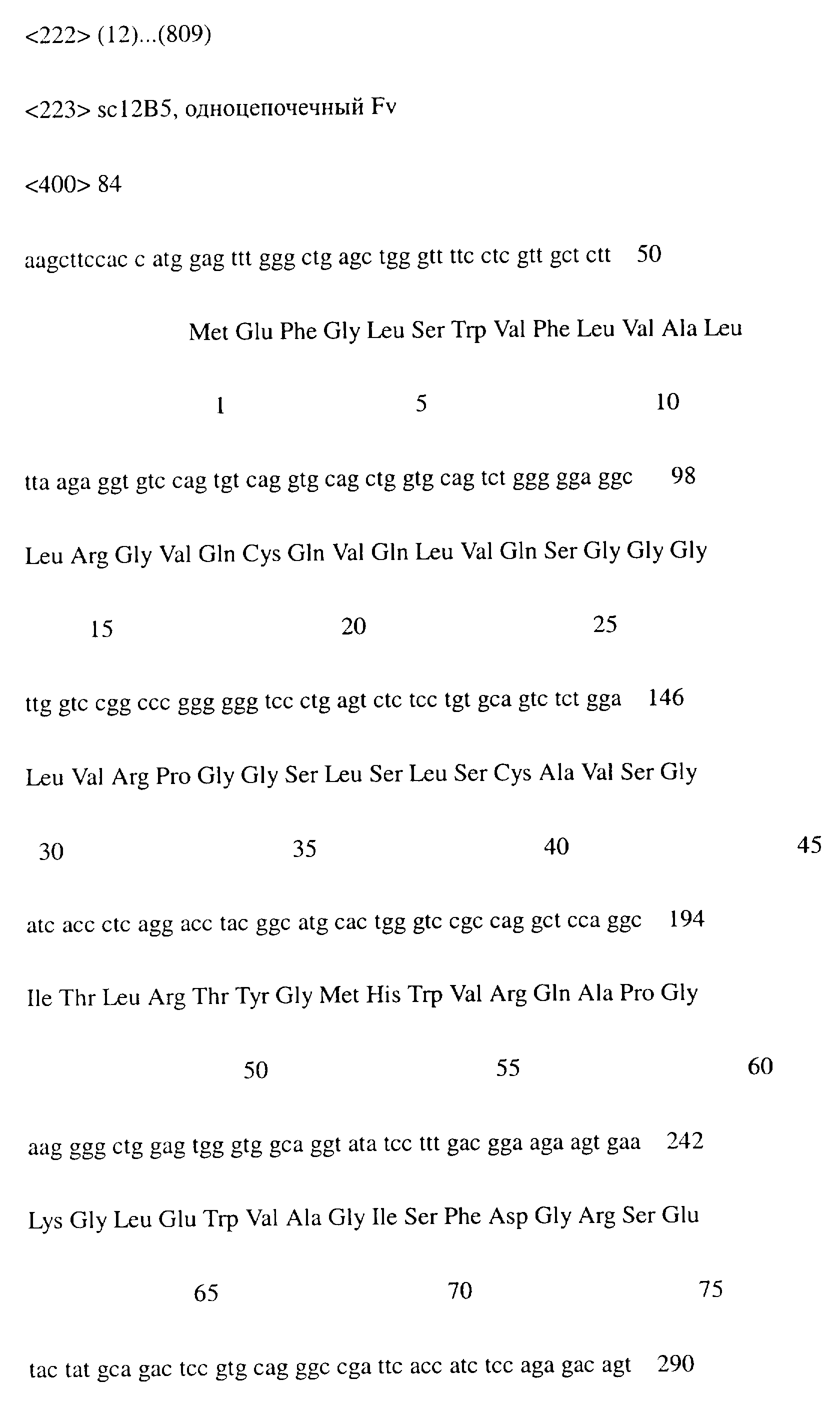 Figure 00000084