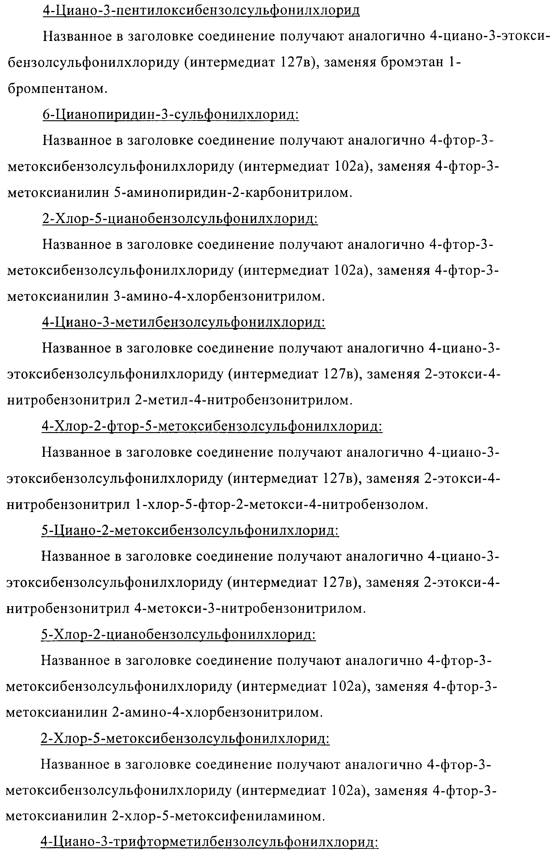 Figure 00000089