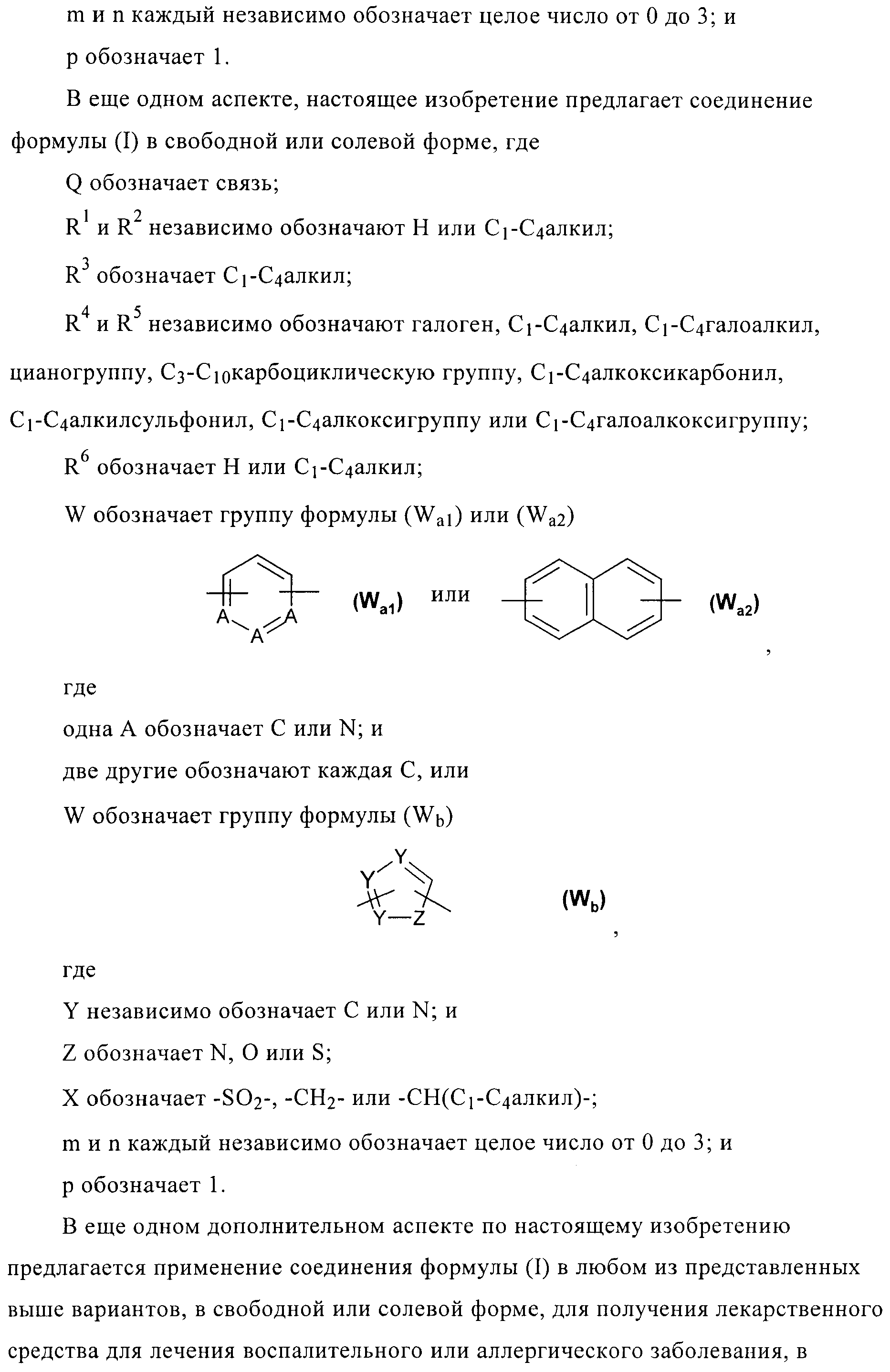 Figure 00000010