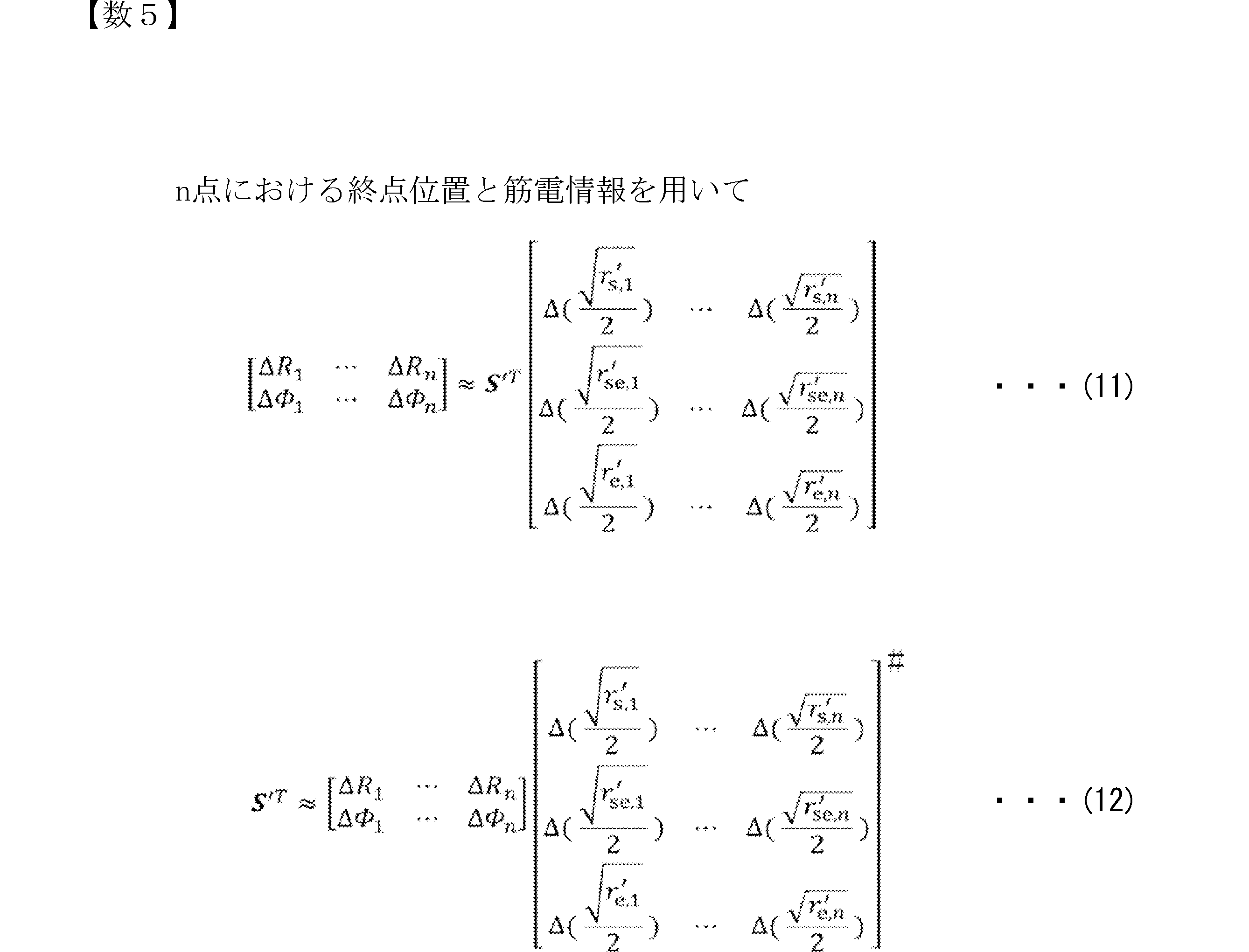 Figure JPOXMLDOC01-appb-M000005