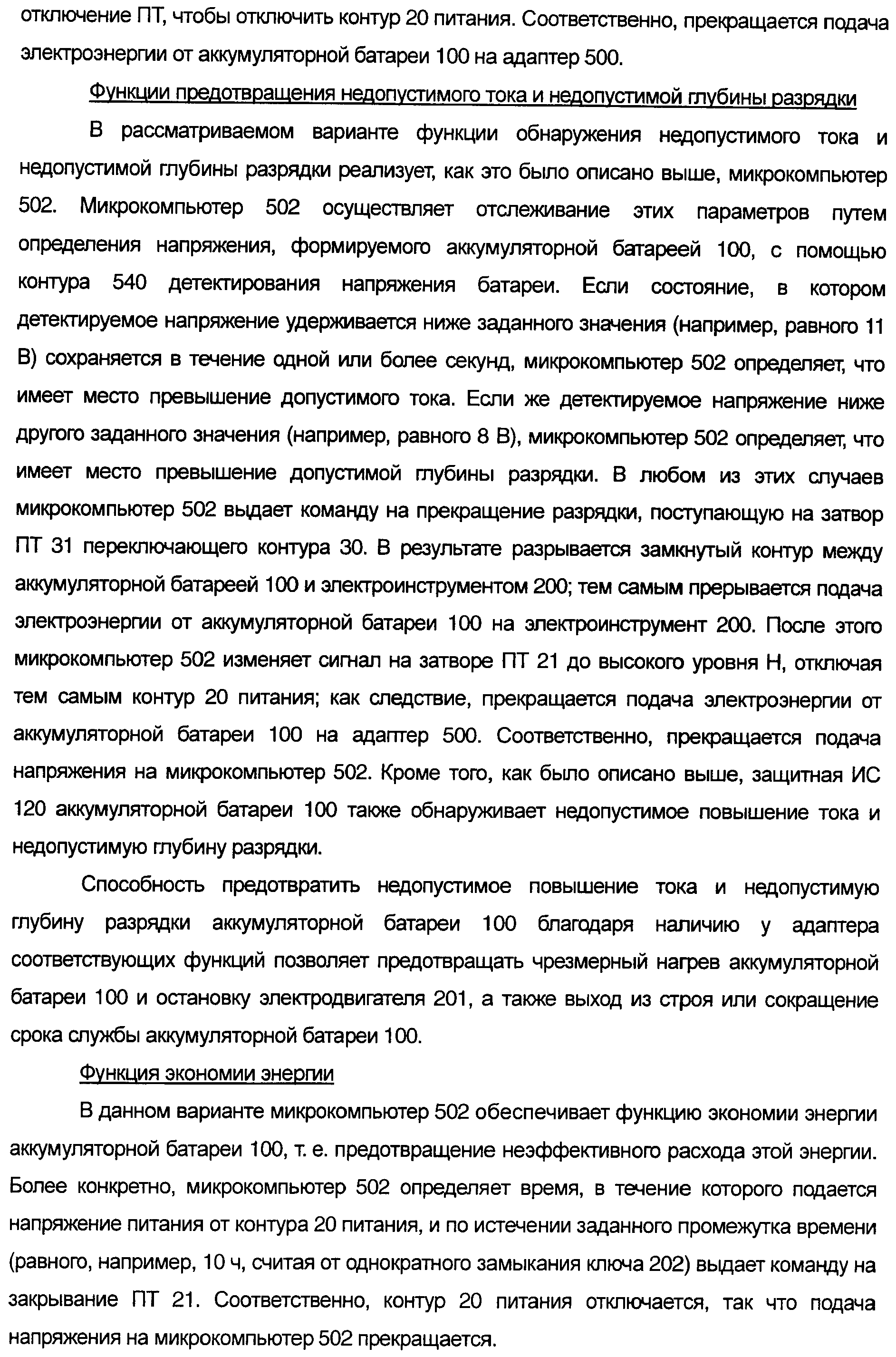 Figure 00000023