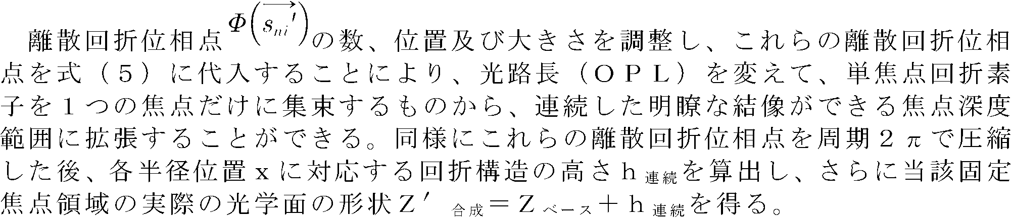 Figure 0007686890000007
