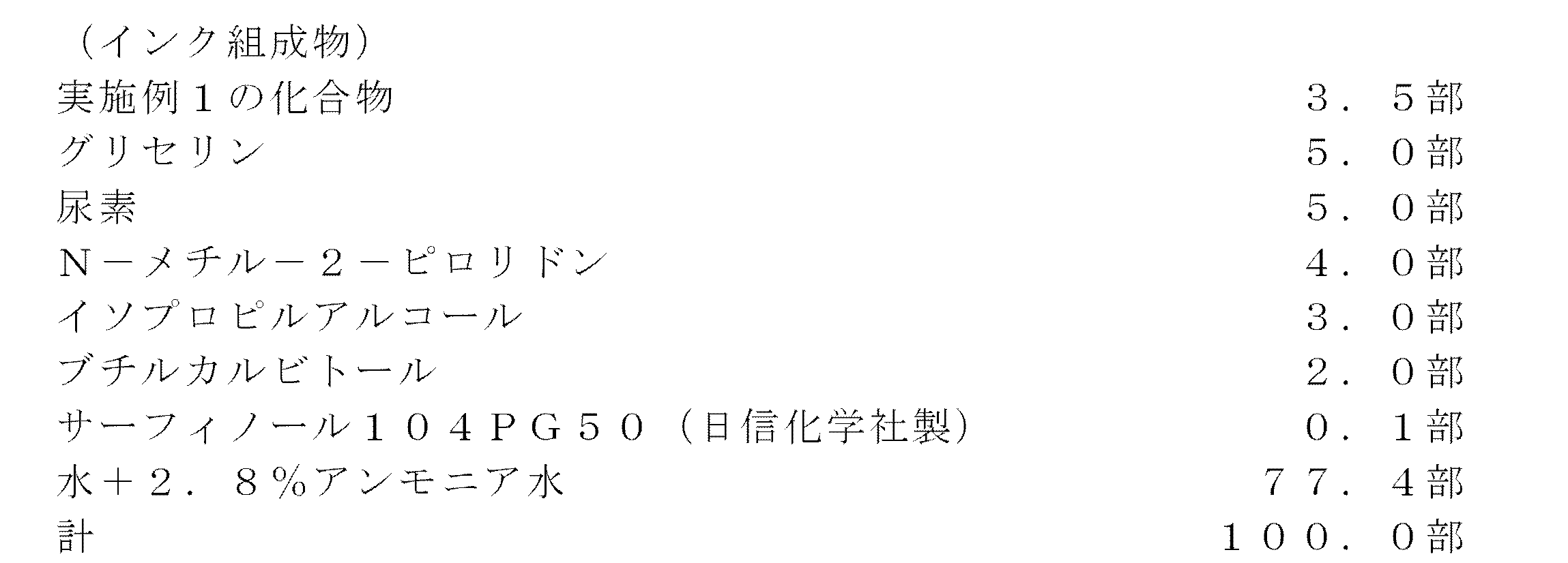 Figure JPOXMLDOC01-appb-T000002