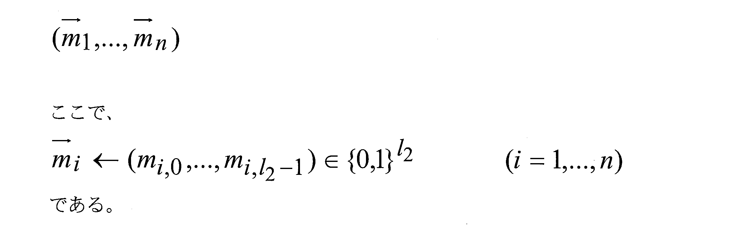Figure JPOXMLDOC01-appb-M000081