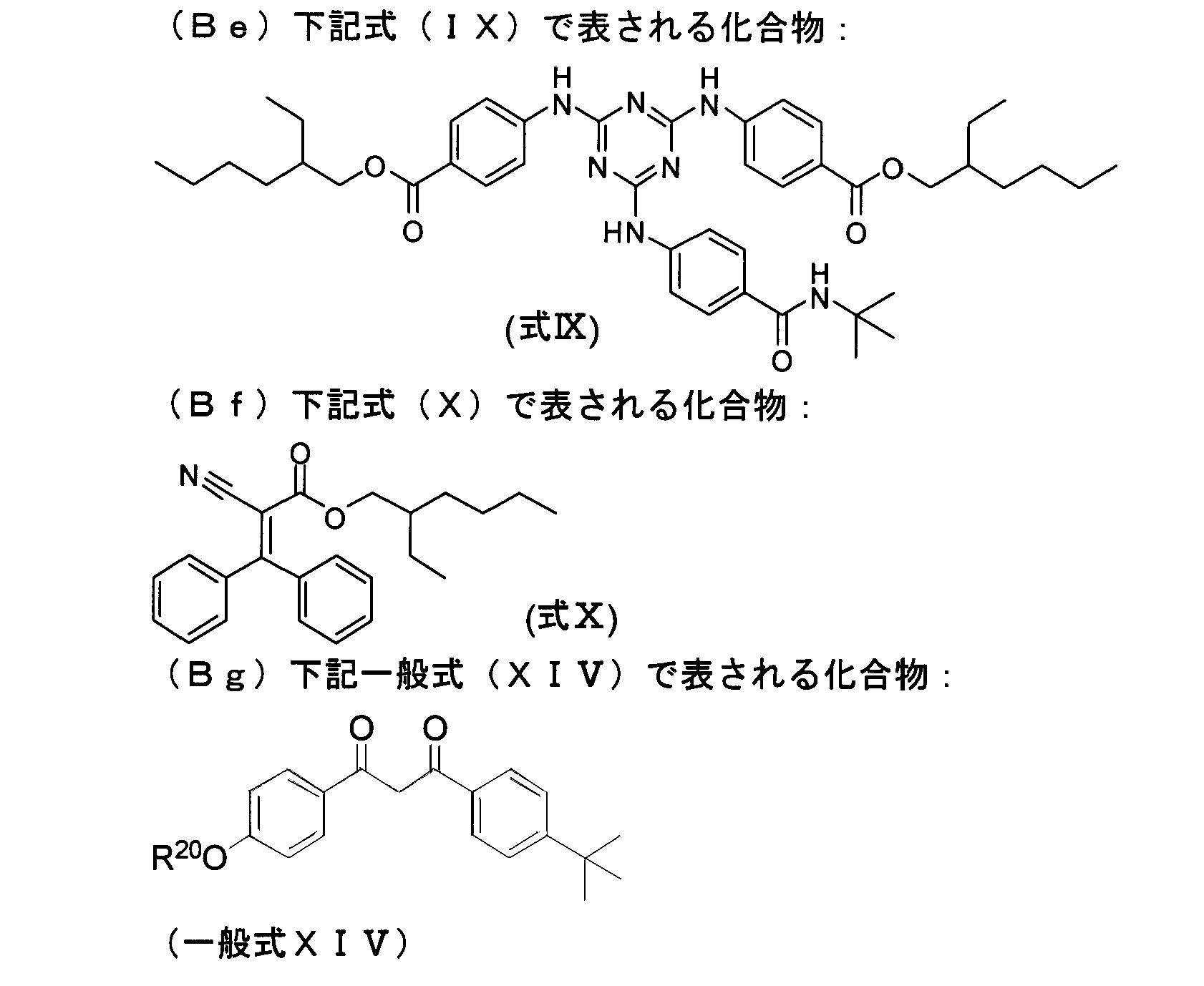 Figure JPOXMLDOC01-appb-C000013