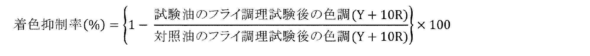 Figure JPOXMLDOC01-appb-M000003