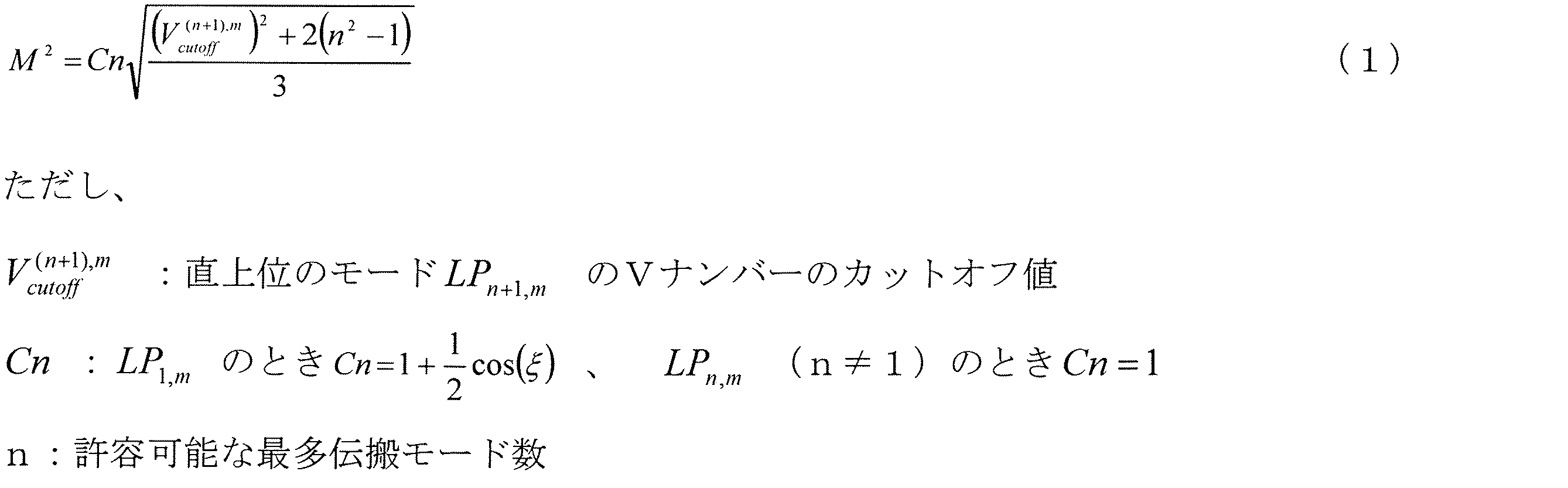 Figure JPOXMLDOC01-appb-M000006