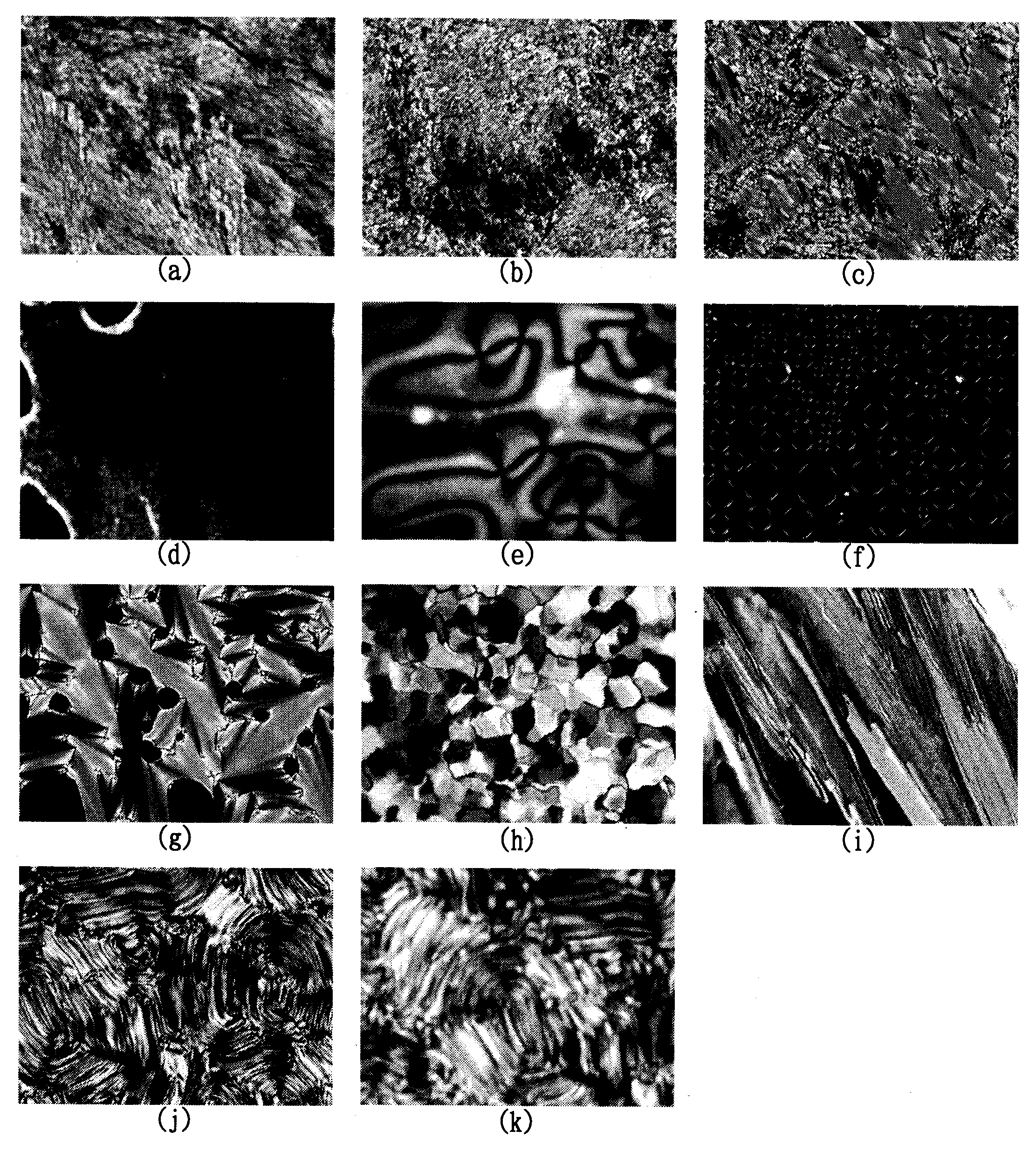 Woa1 新規なジアマンタン化合物 液晶性化合物及び液晶性組成物 Google Patents