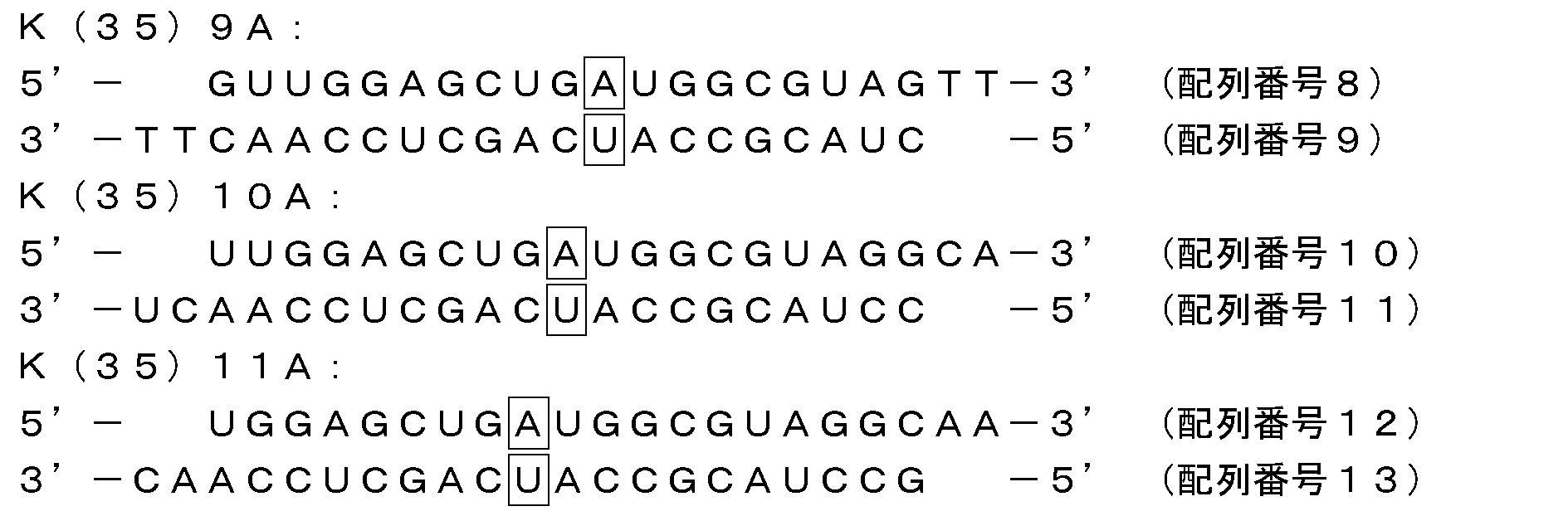 Figure JPOXMLDOC01-appb-I000003